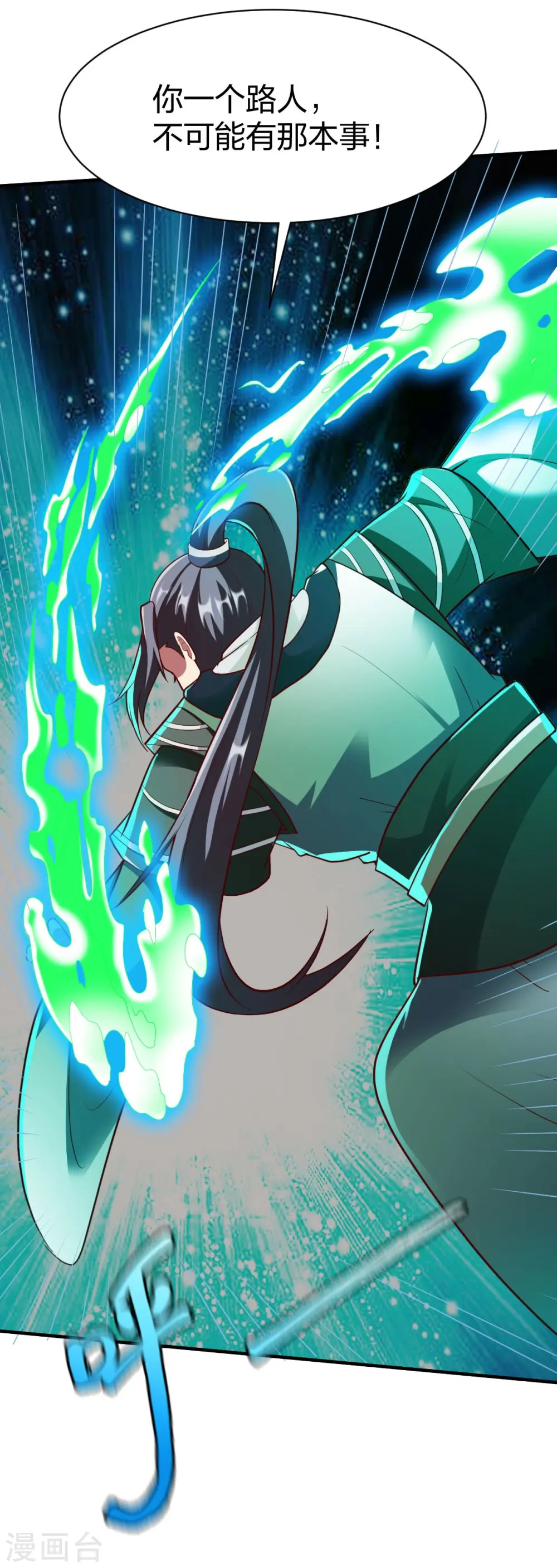 第290话 规矩 第15页