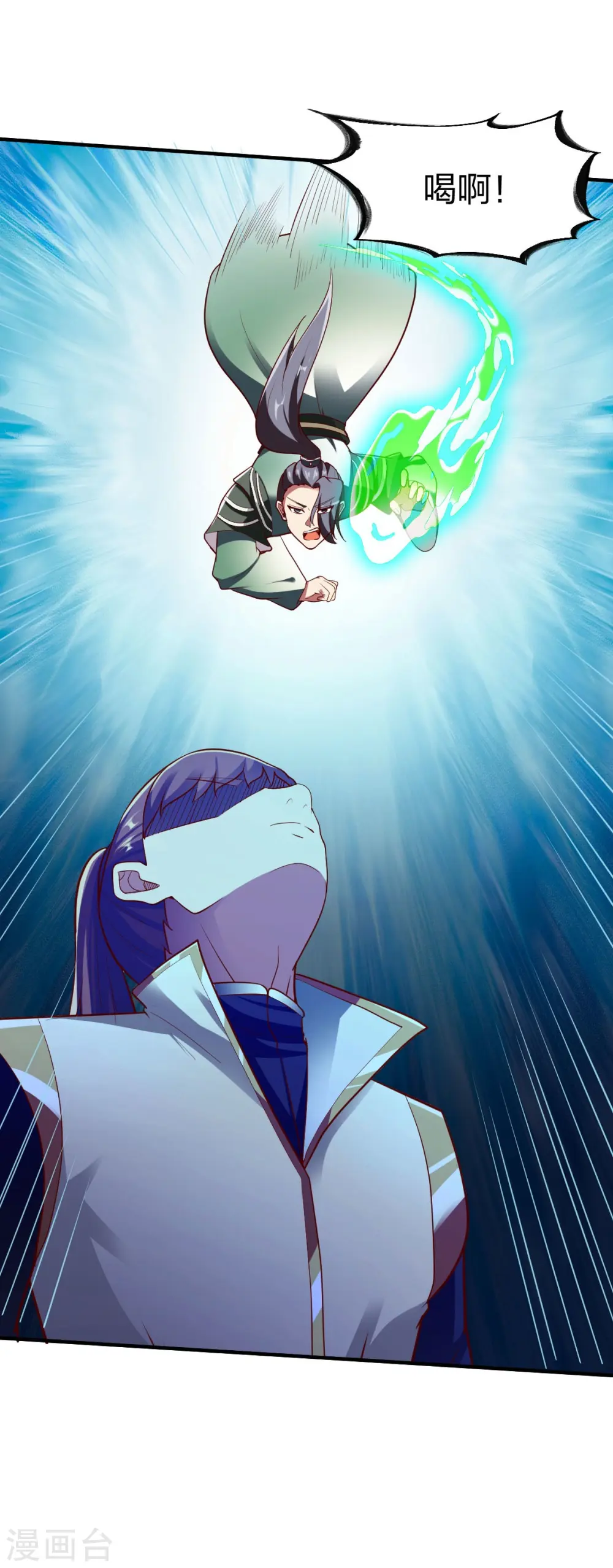 第290话 规矩 第16页
