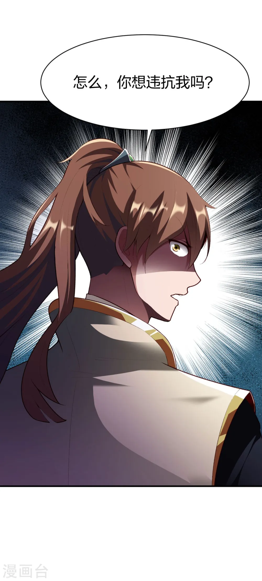 第290话 规矩 第28页