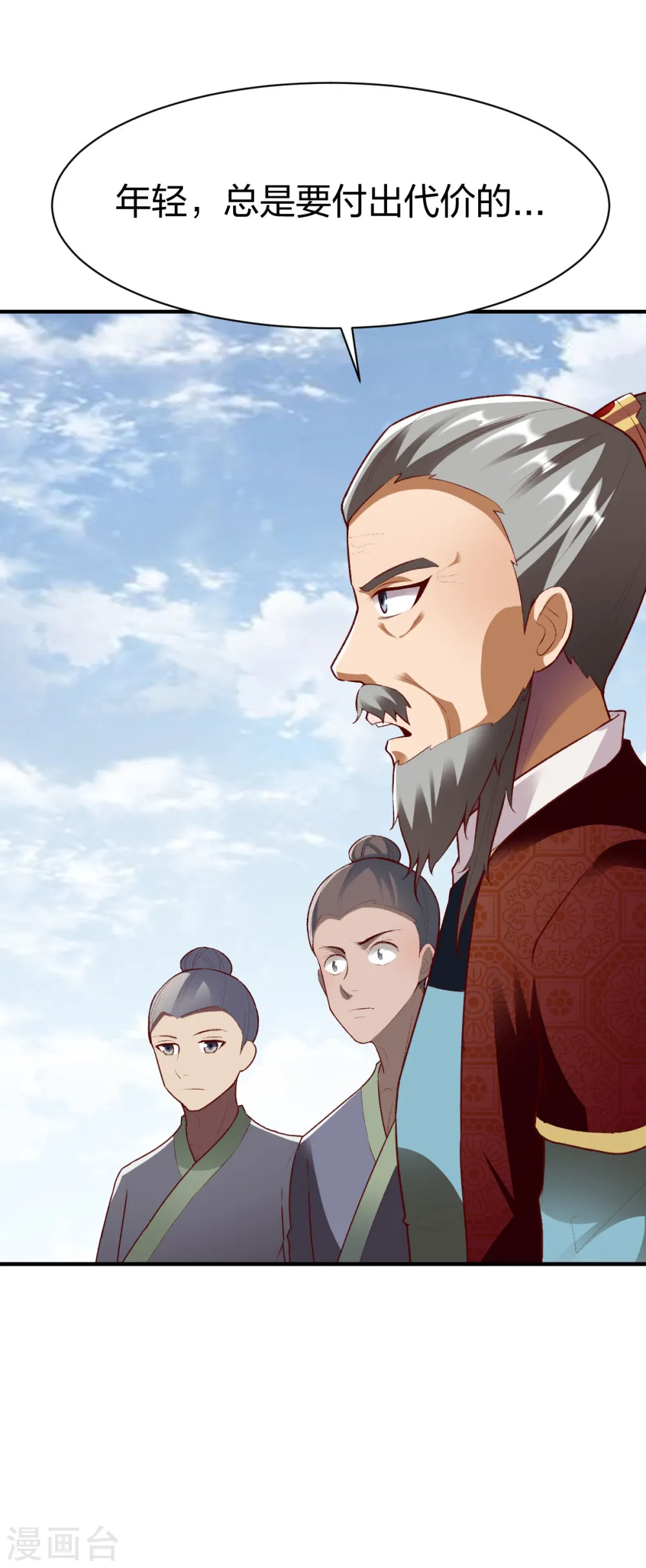第292话 立威 第15页