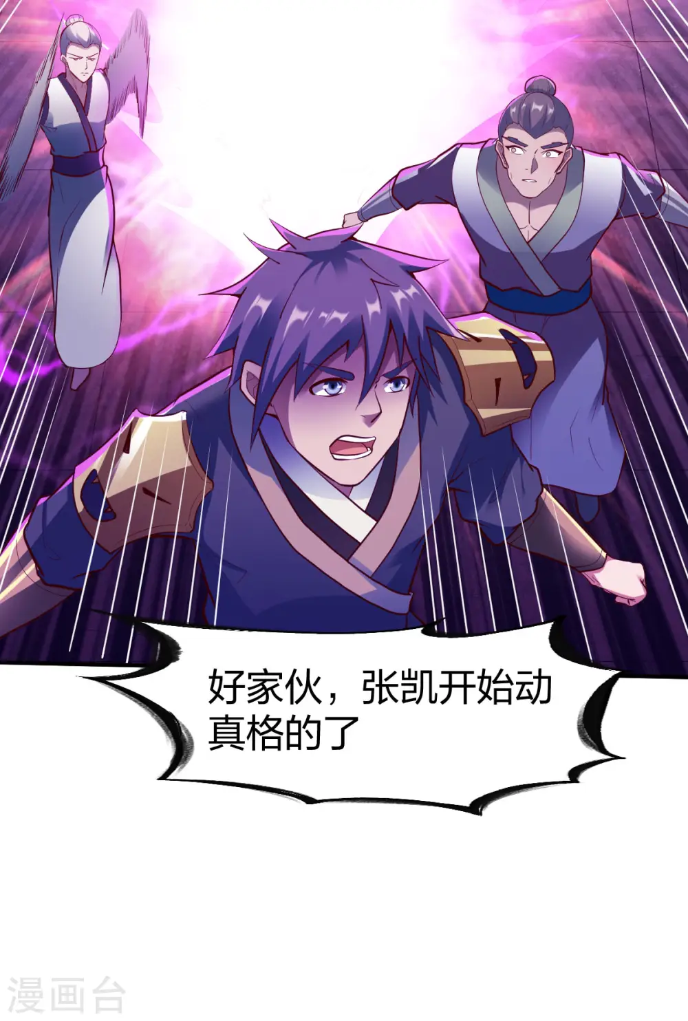 第293话 愿赌服输 第4页