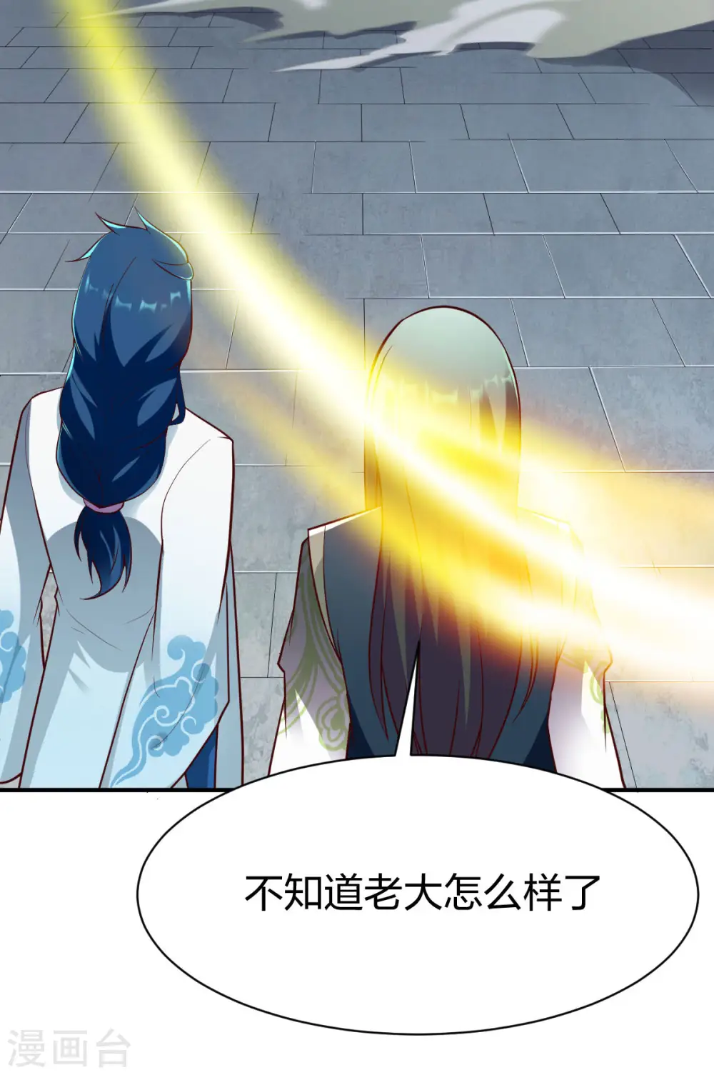 第293话 愿赌服输 第9页