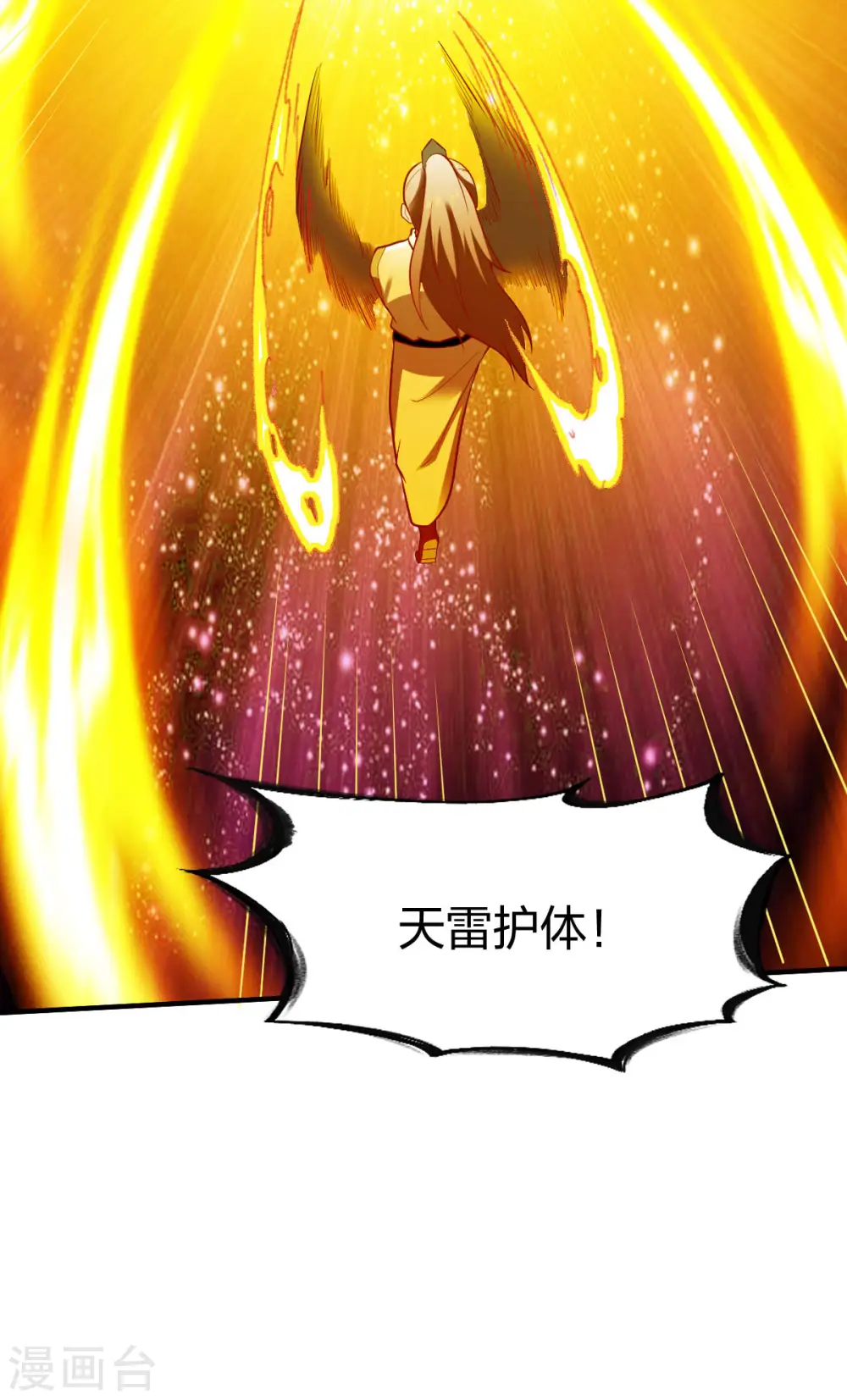 第293话 愿赌服输 第16页