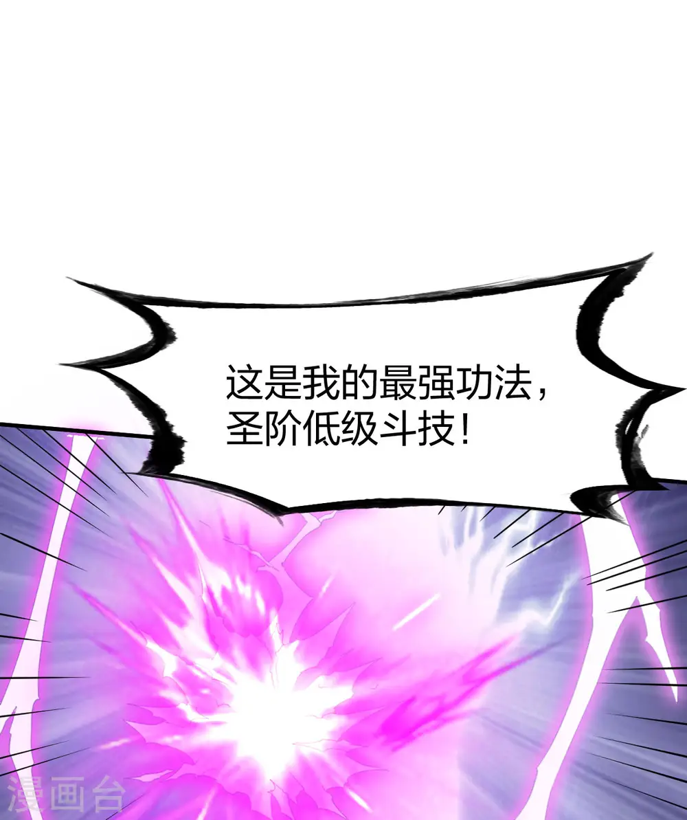 第293话 愿赌服输 第19页