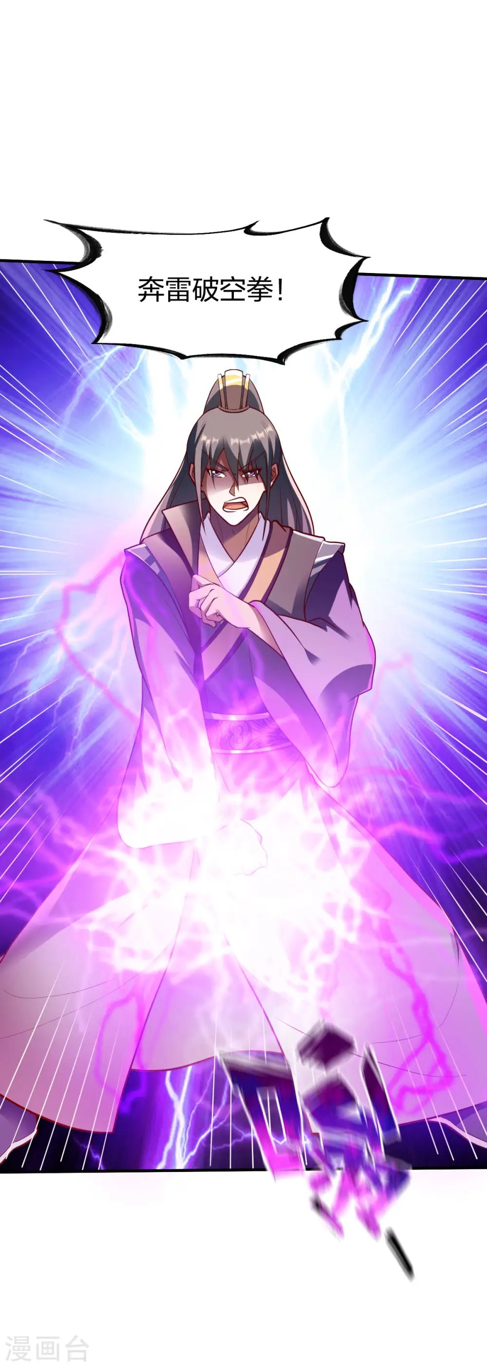 第293话 愿赌服输 第21页