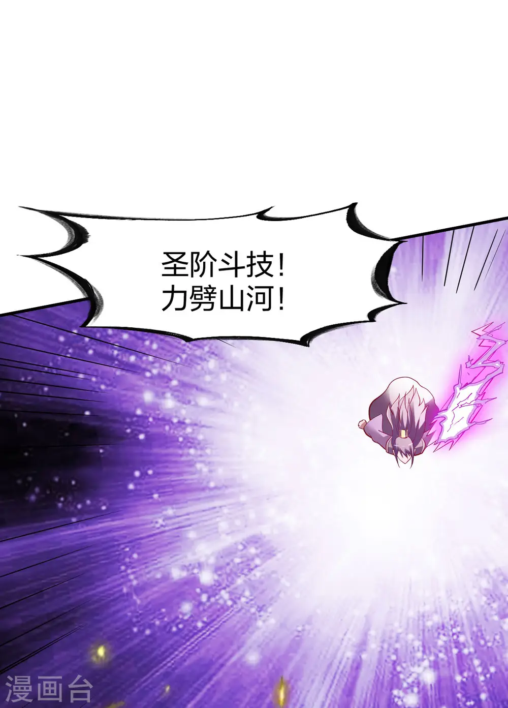 第293话 愿赌服输 第24页