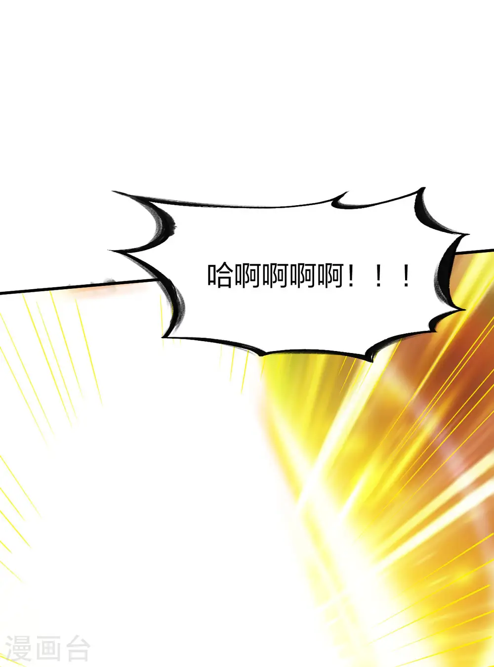 第293话 愿赌服输 第26页