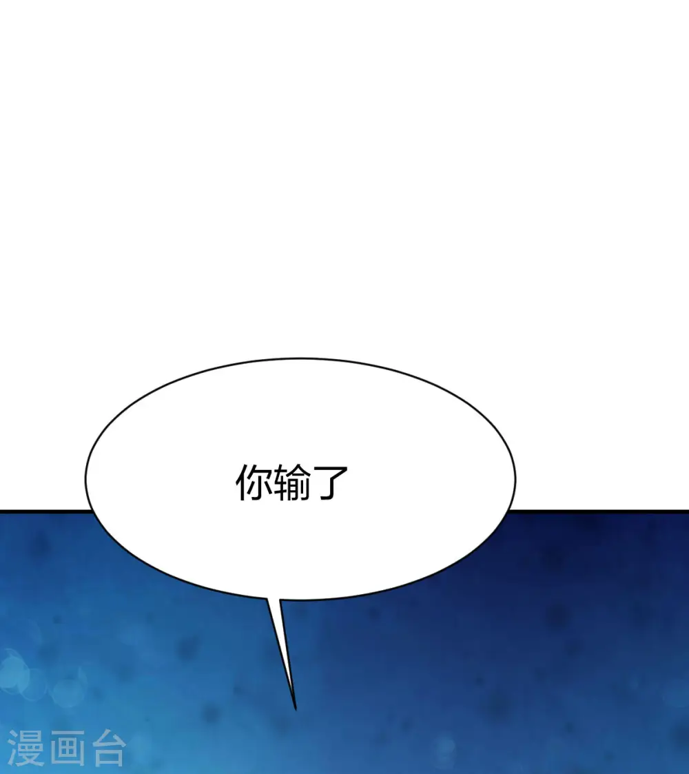 第293话 愿赌服输 第31页
