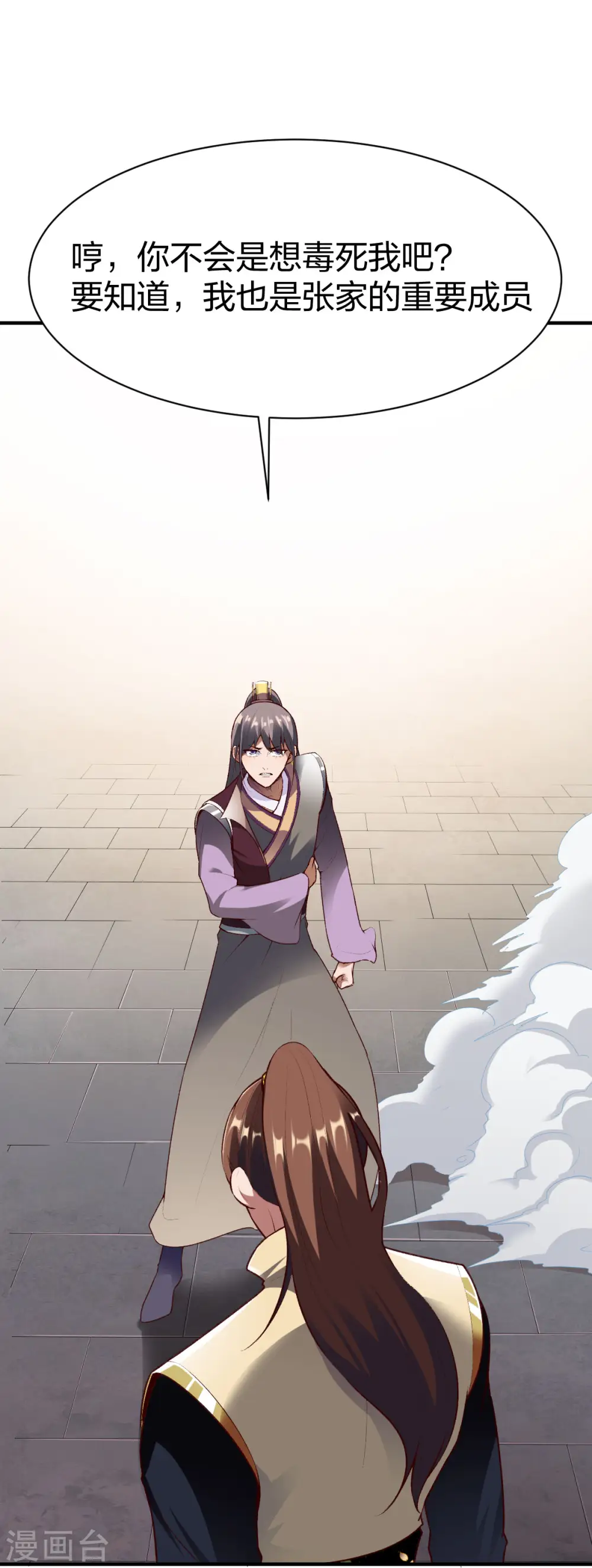 第293话 愿赌服输 第36页