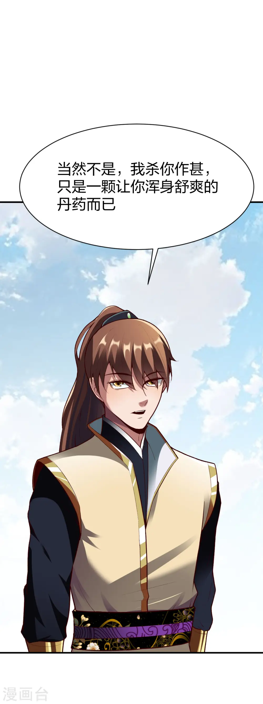 第293话 愿赌服输 第37页