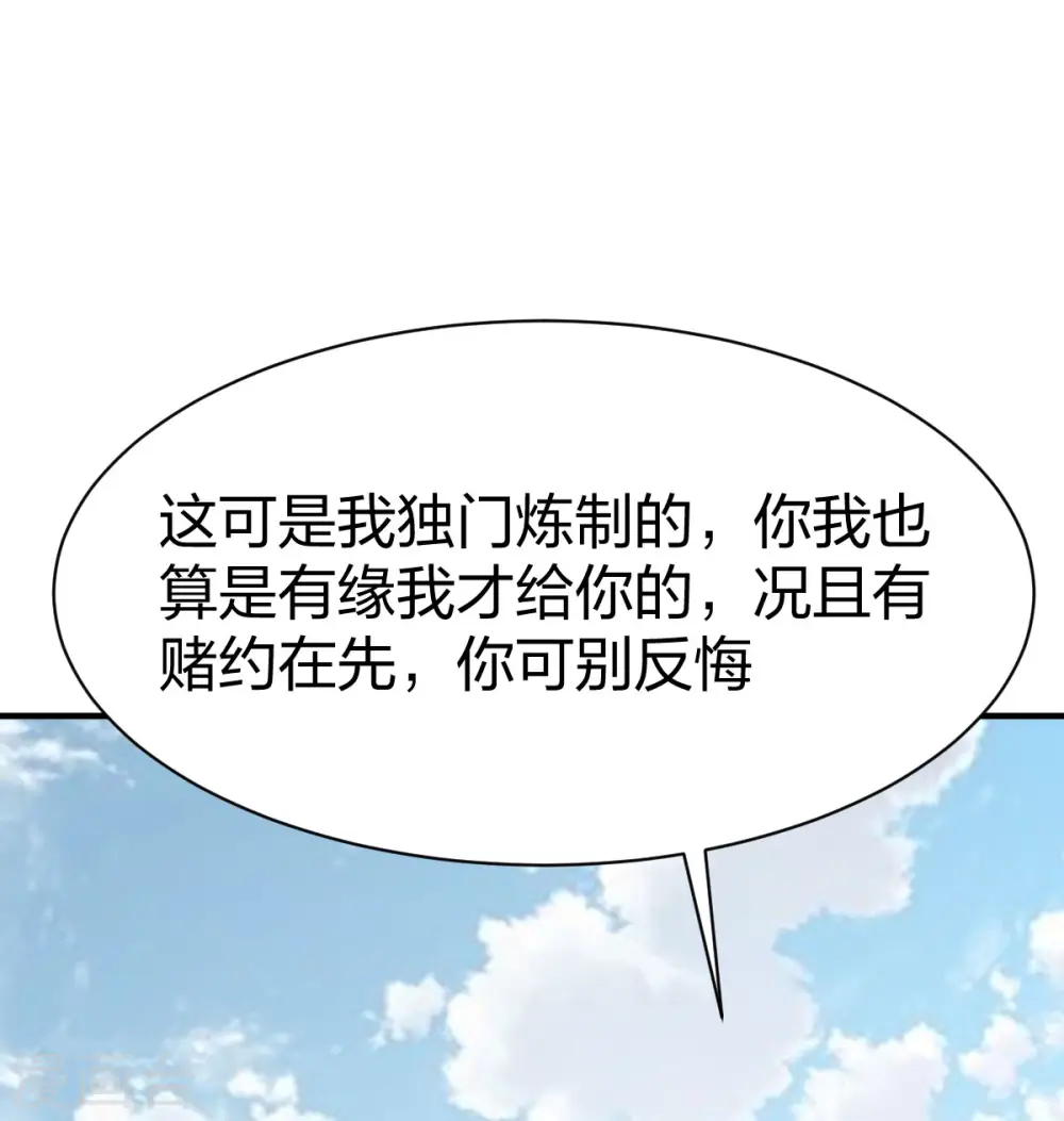 第293话 愿赌服输 第38页