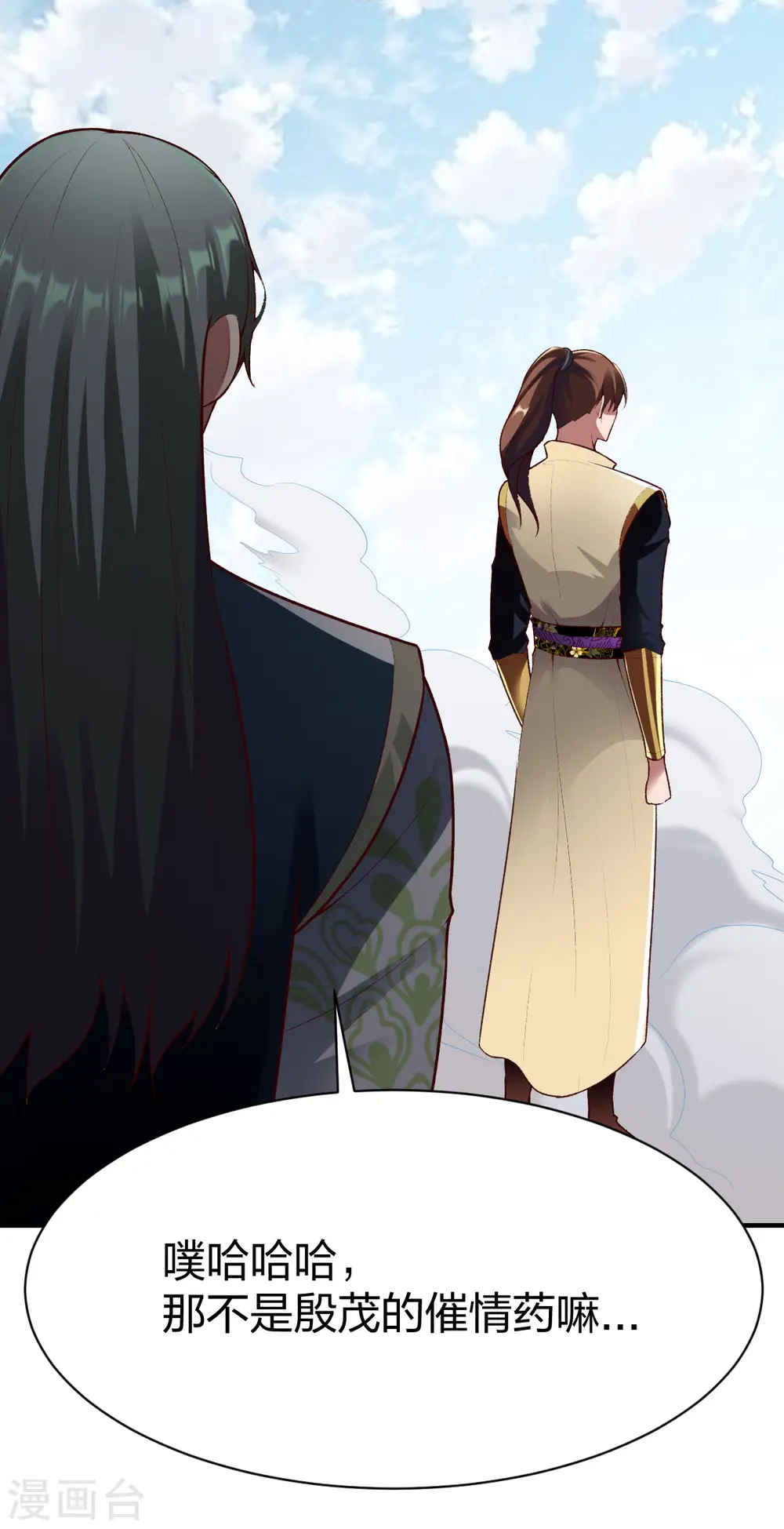 第293话 愿赌服输 第39页