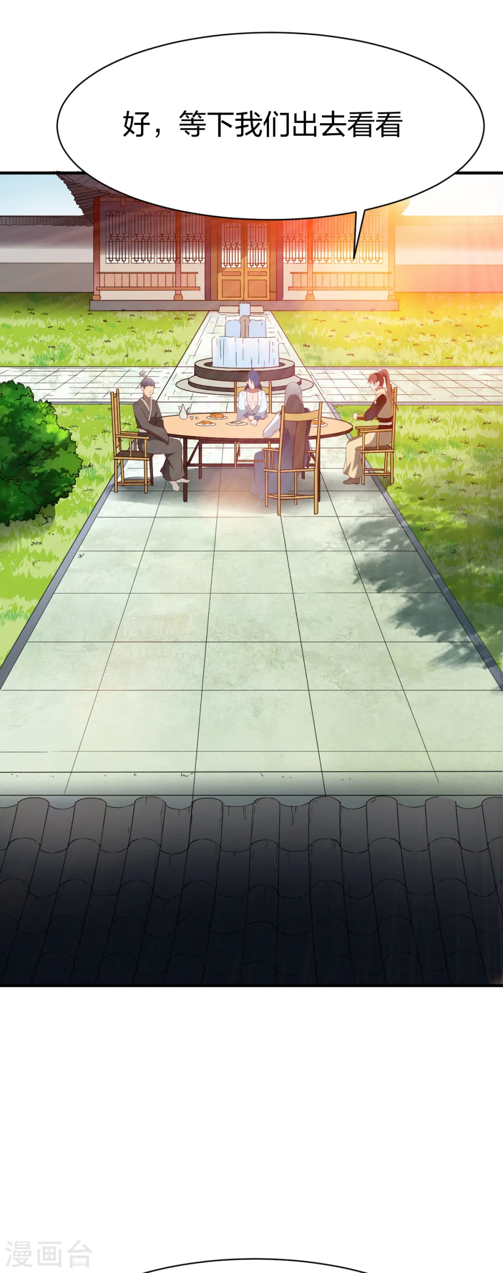 第289话 立威 第9页