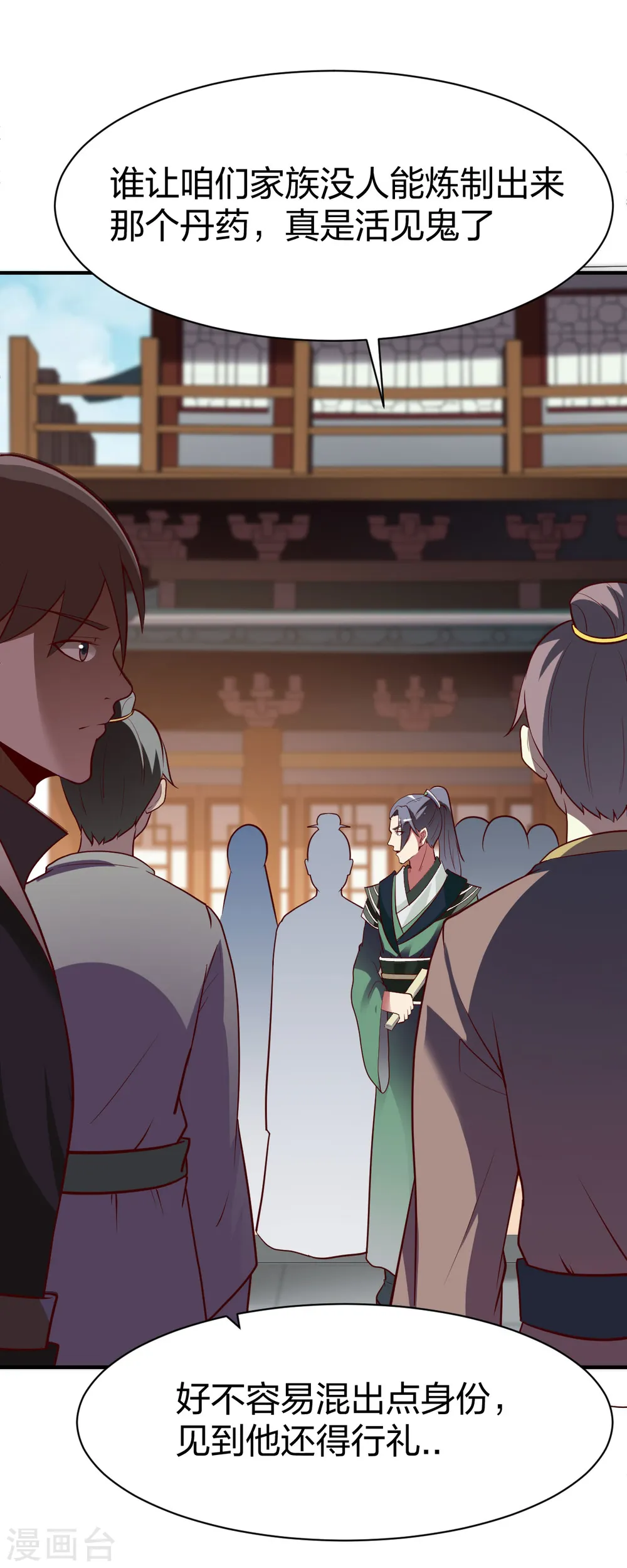 第289话 立威 第12页