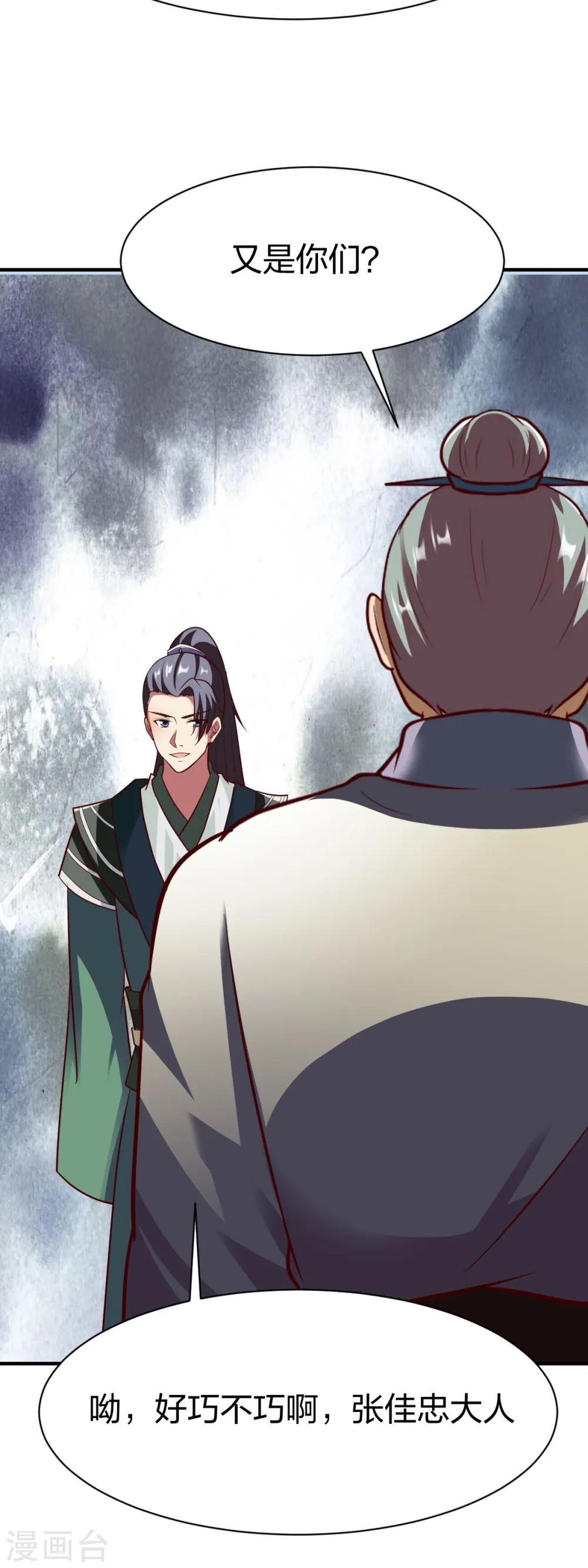 第289话 立威 第15页