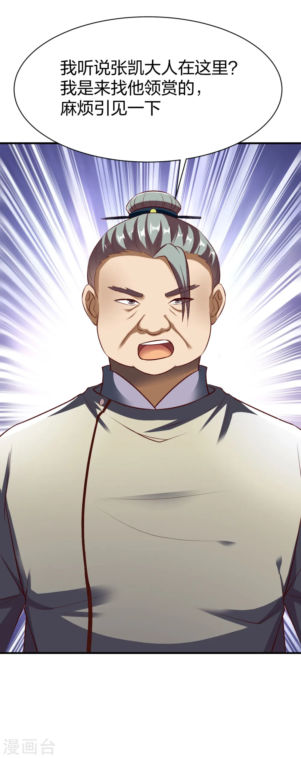 第289话 立威 第16页