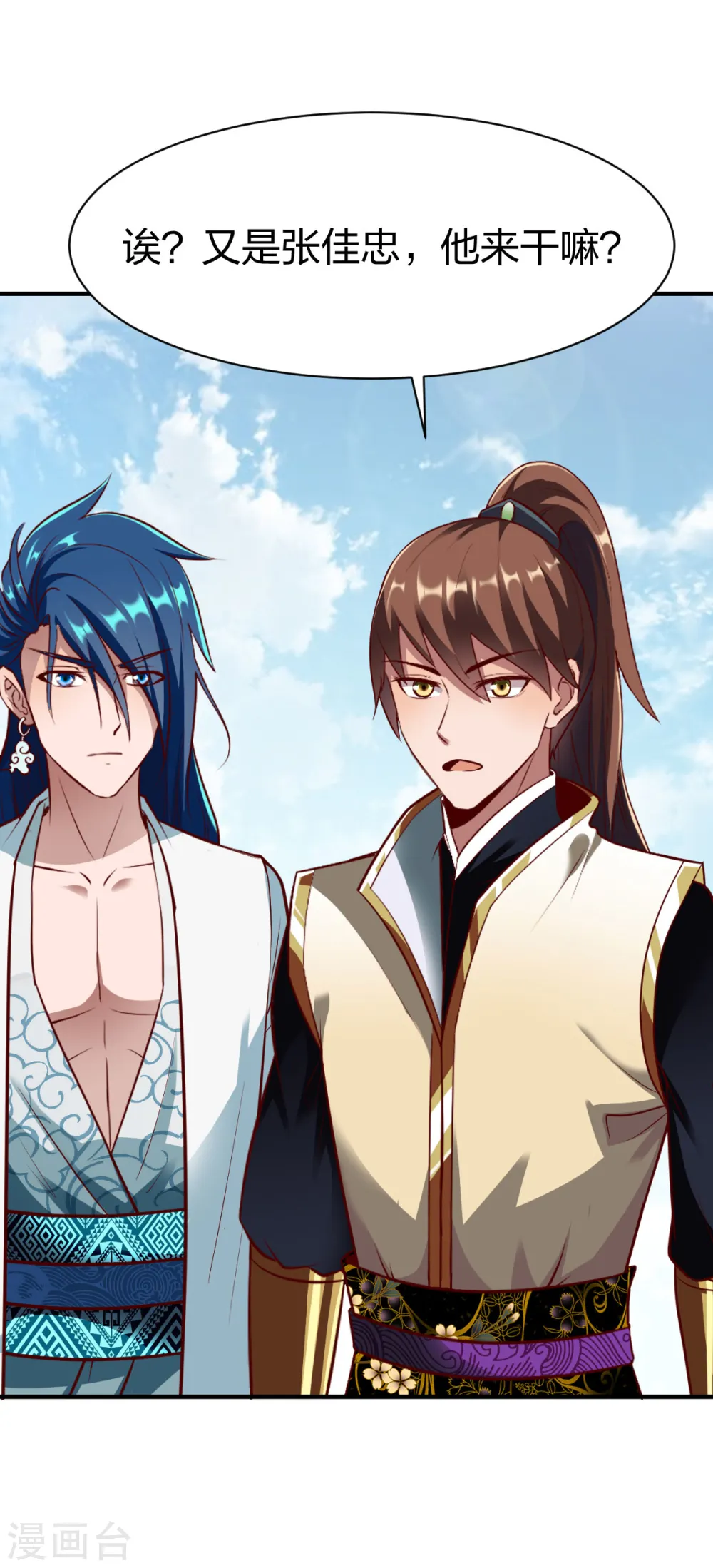 第289话 立威 第17页