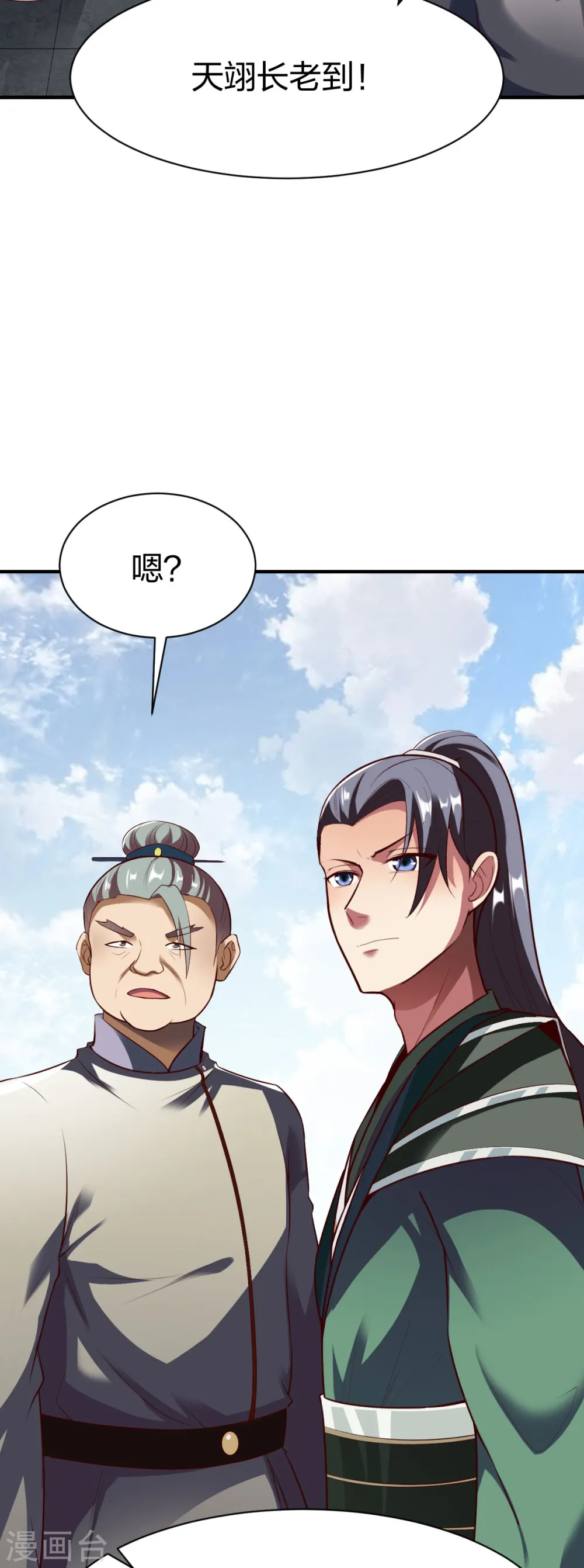 第289话 立威 第23页