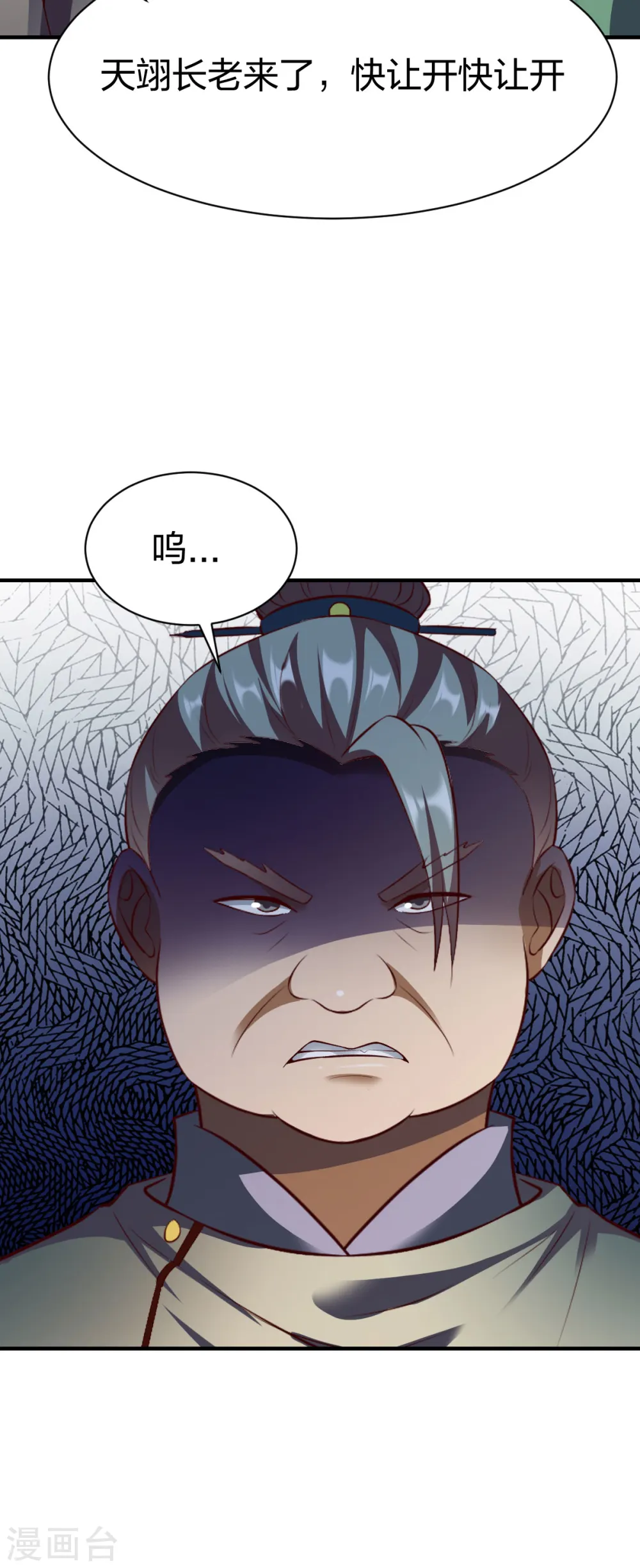 第289话 立威 第24页