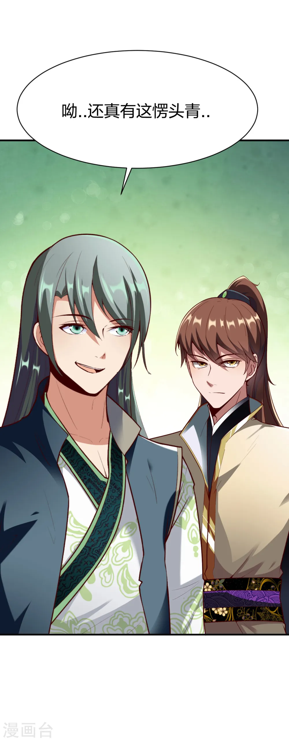 第289话 立威 第30页
