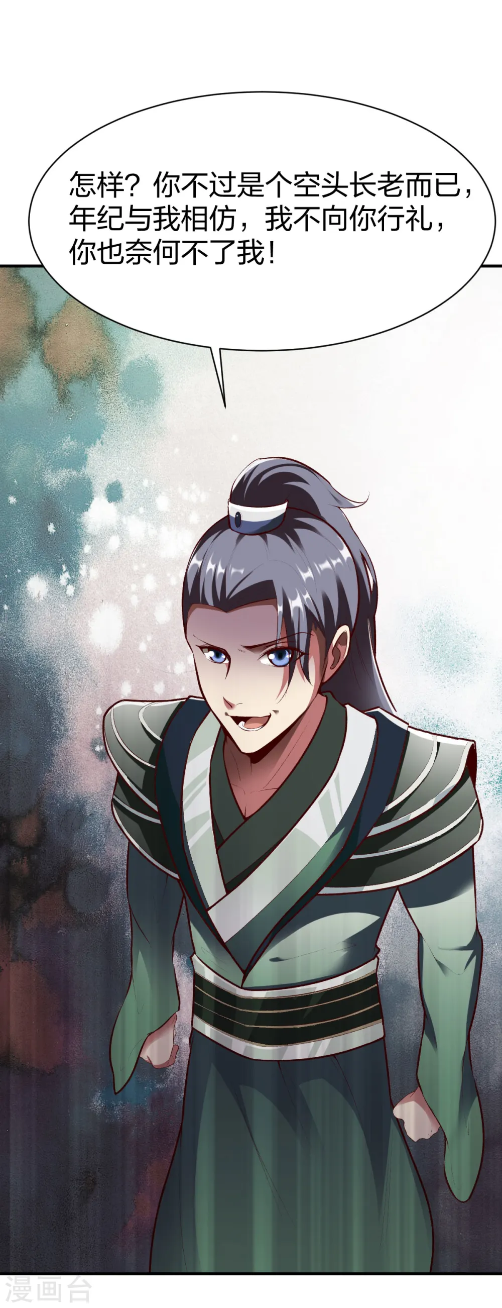 第289话 立威 第32页