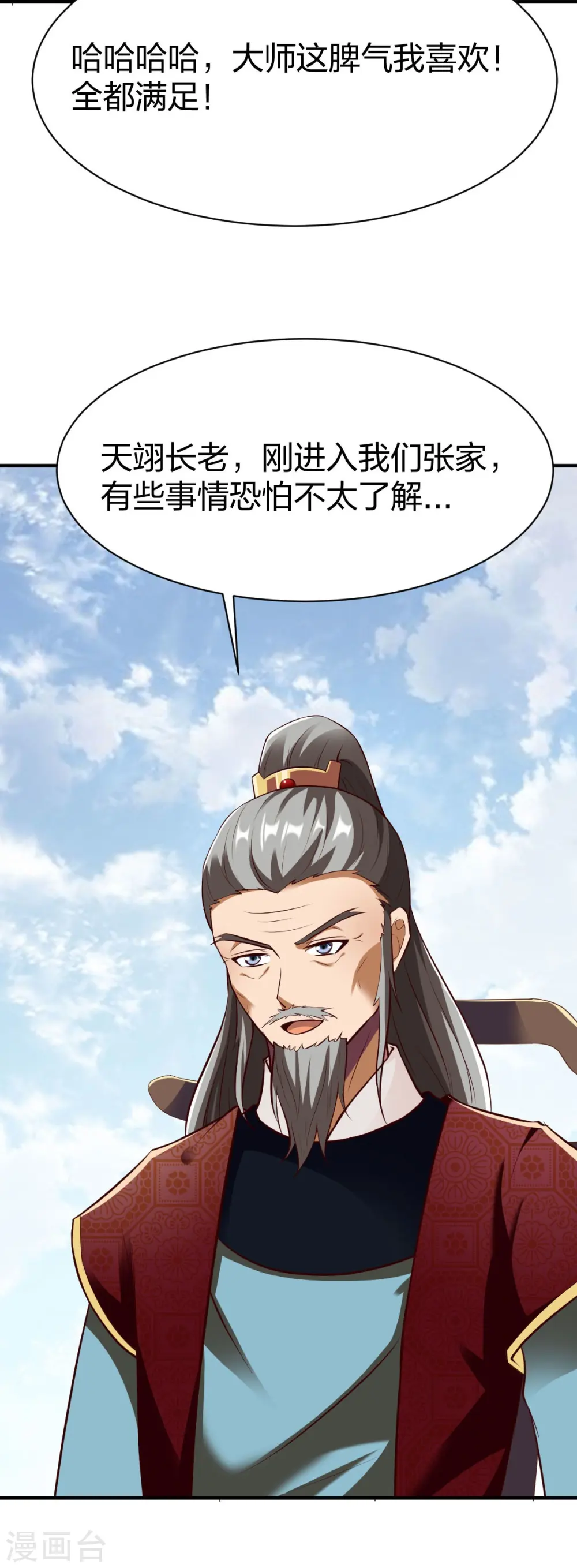 第288话 条件 第7页