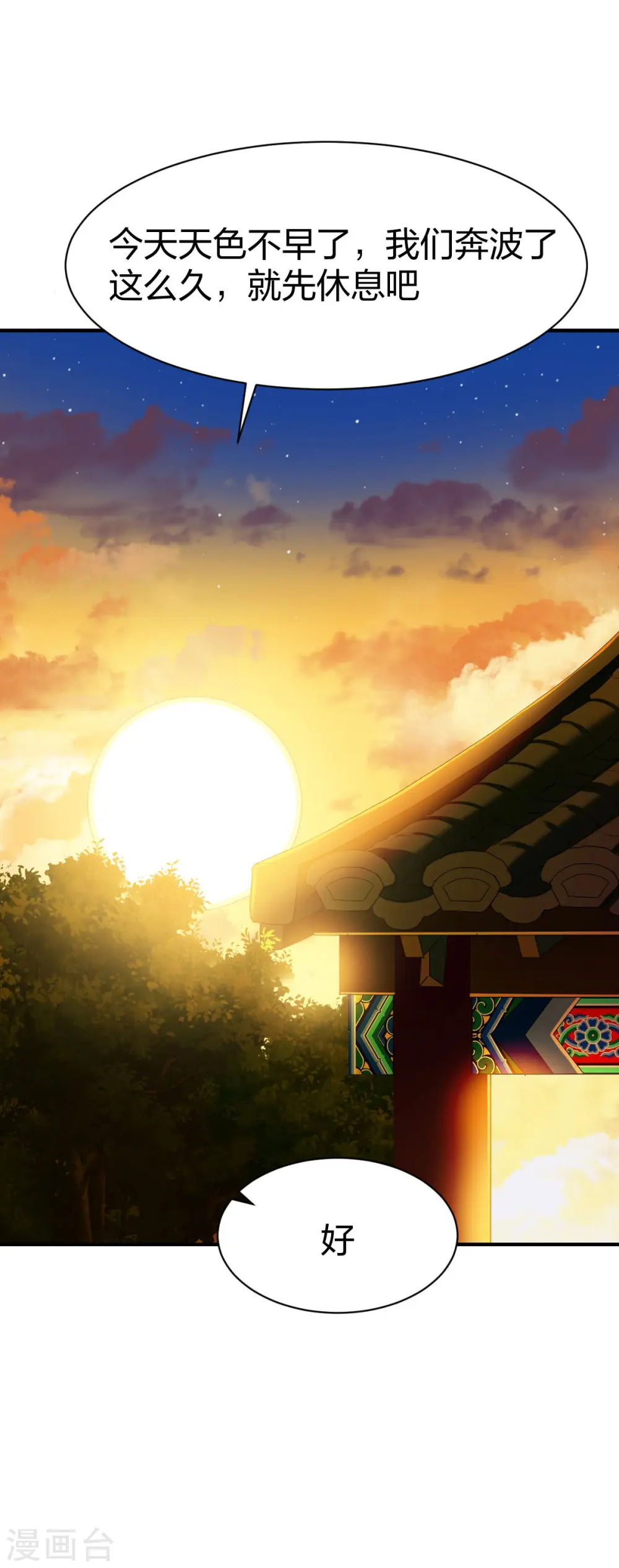 第288话 条件 第18页