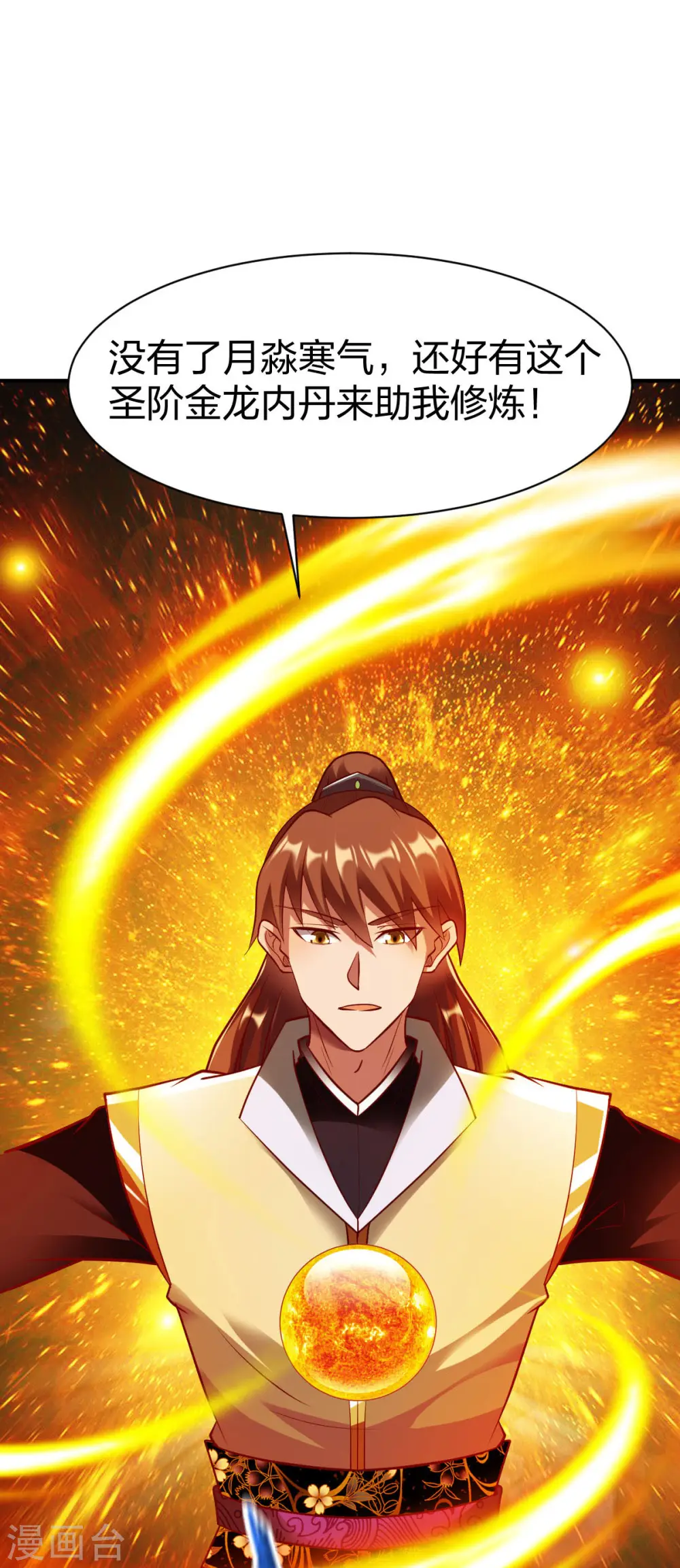 第288话 条件 第21页