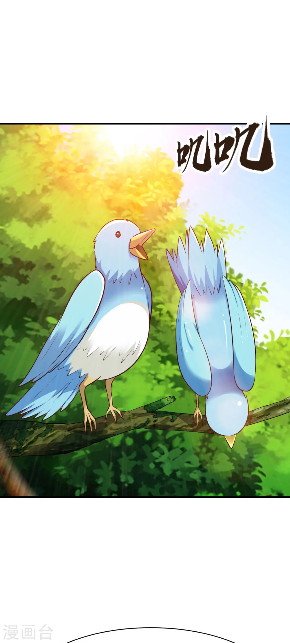 第288话 条件 第23页
