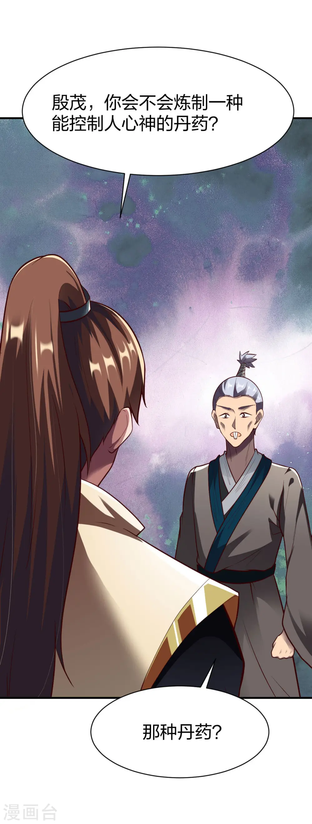 第288话 条件 第27页