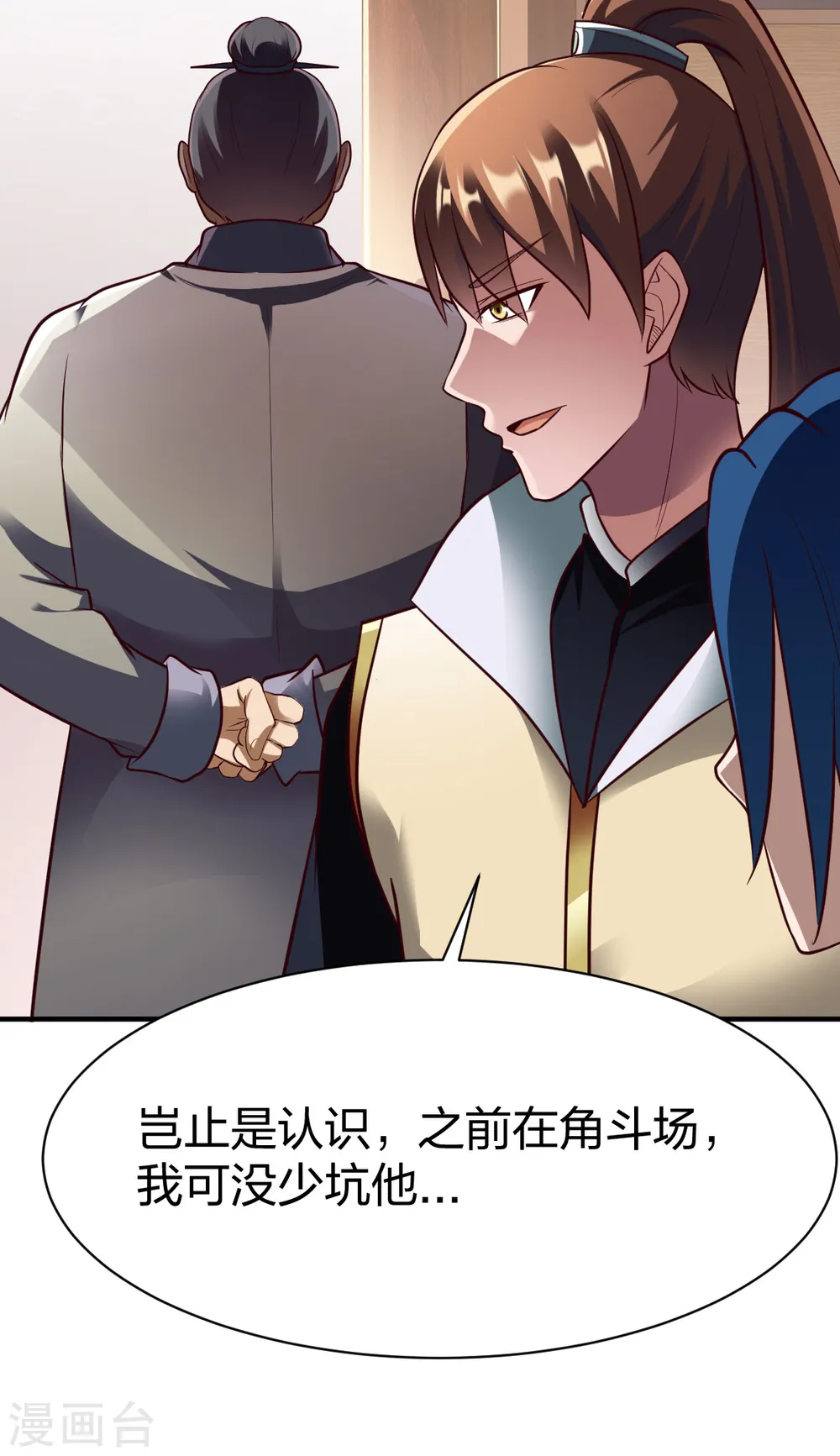 第287话 长老 第4页