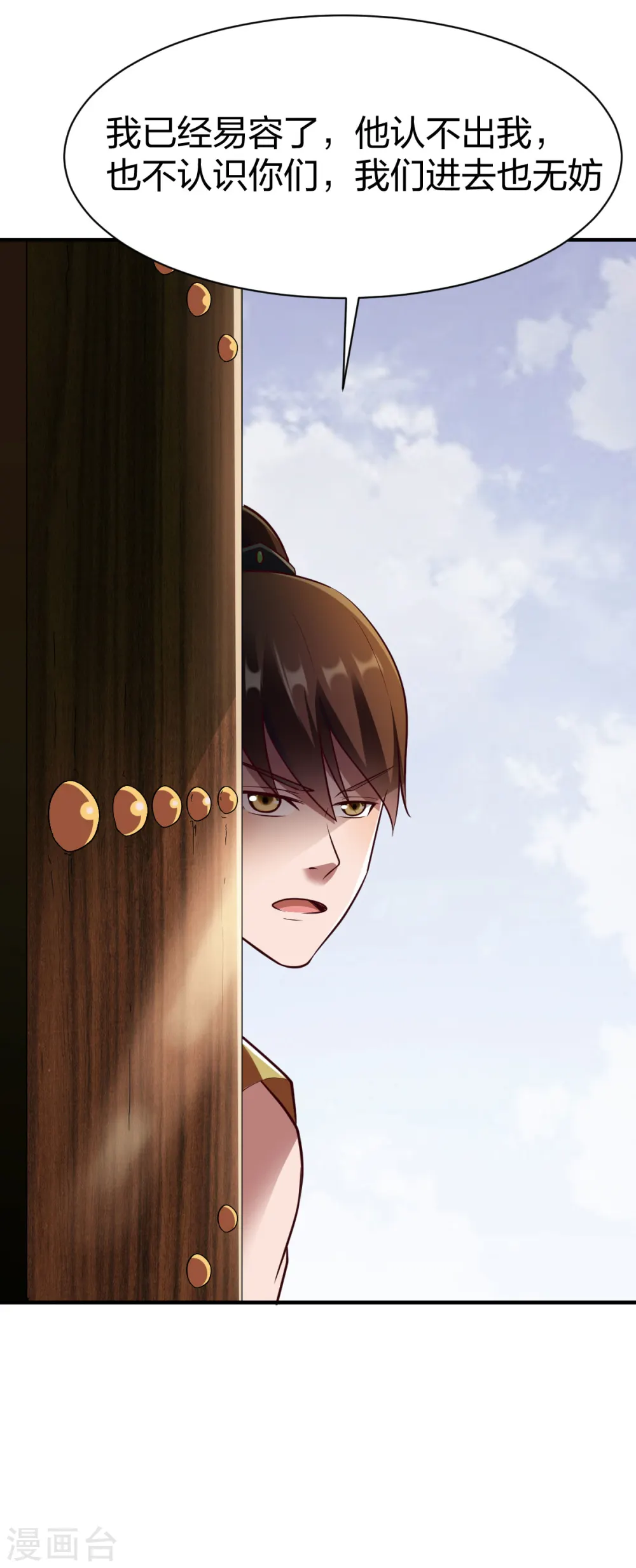 第287话 长老 第5页