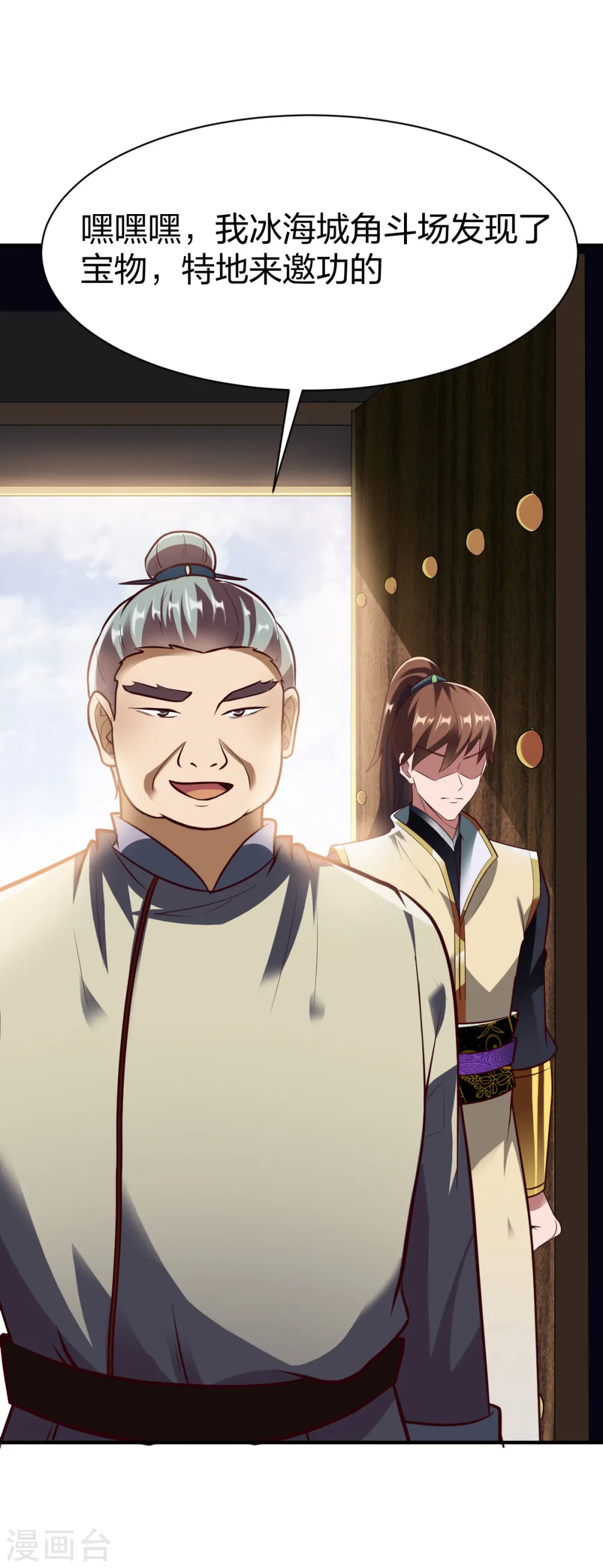 第287话 长老 第6页