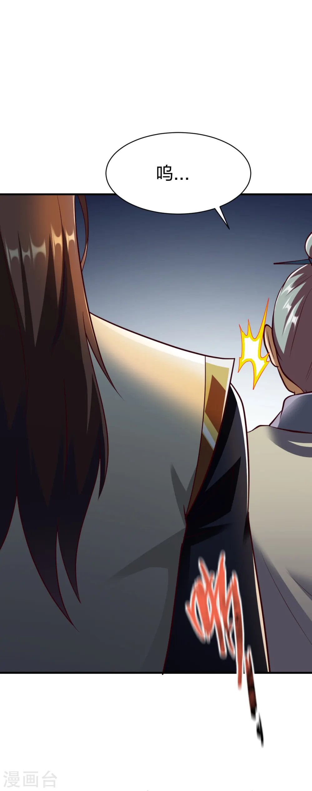 第287话 长老 第7页