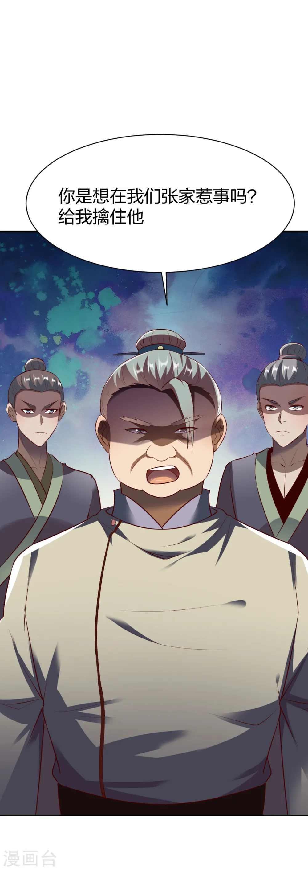 第287话 长老 第10页