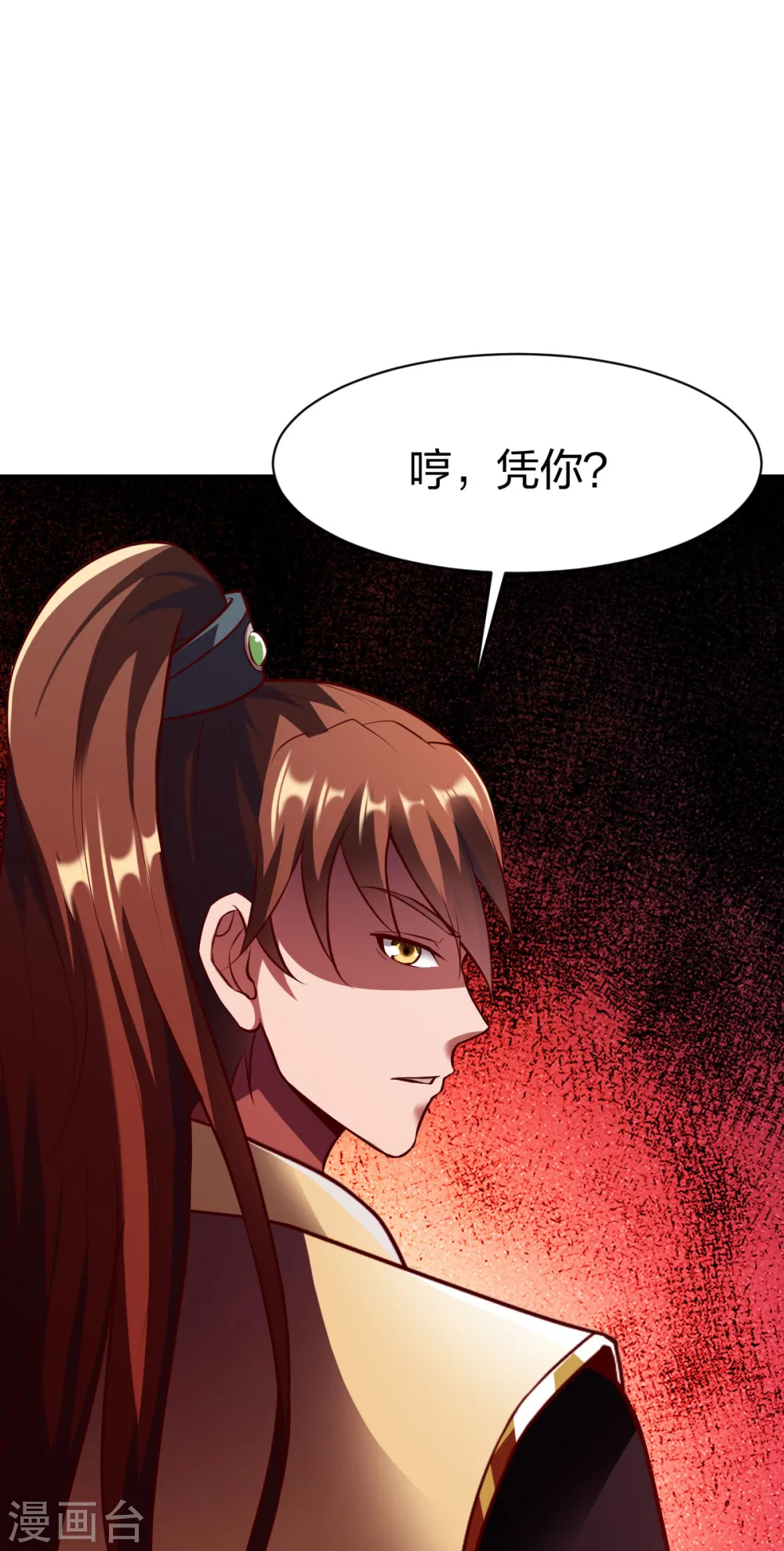 第287话 长老 第11页