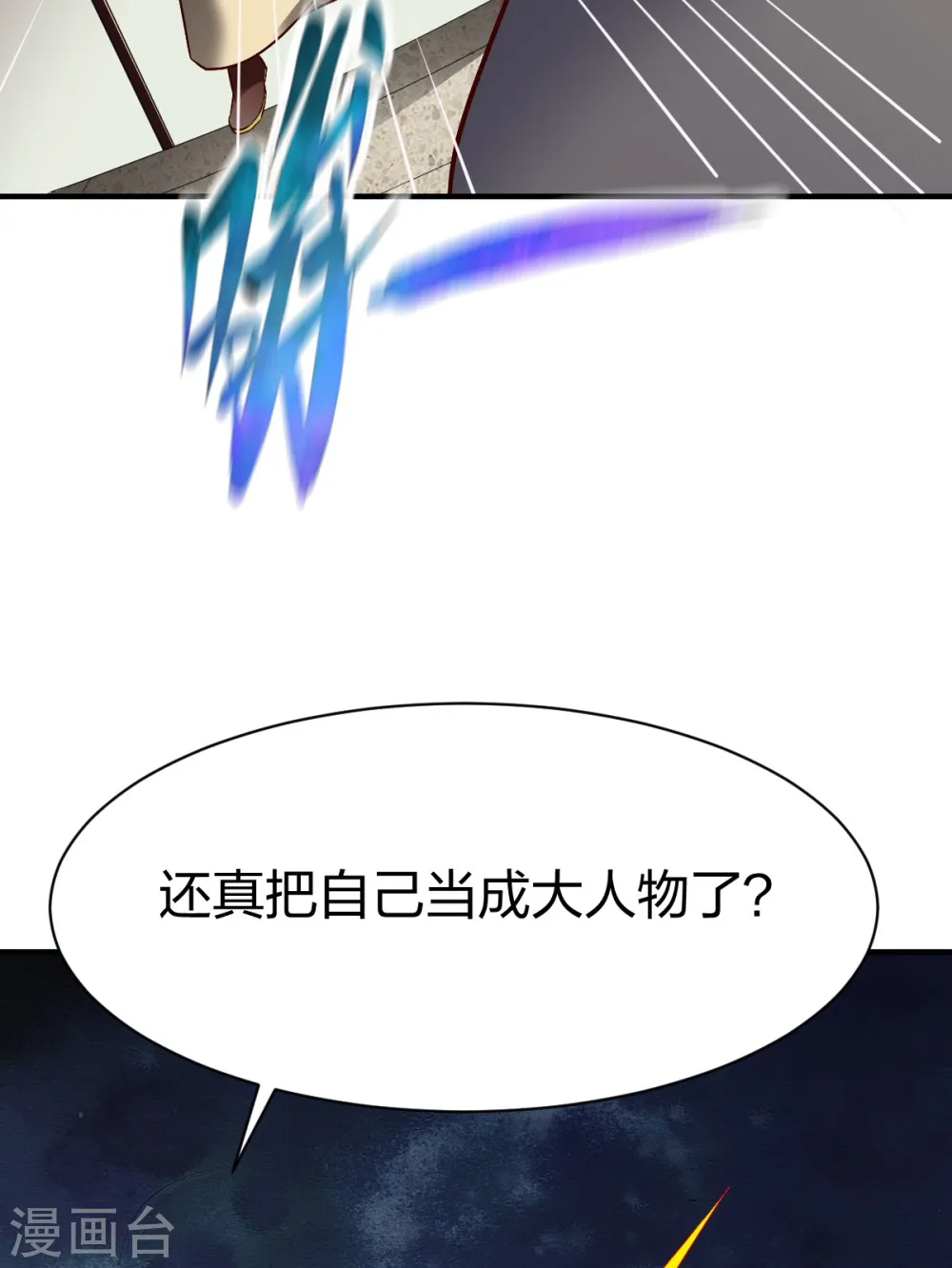 第287话 长老 第16页