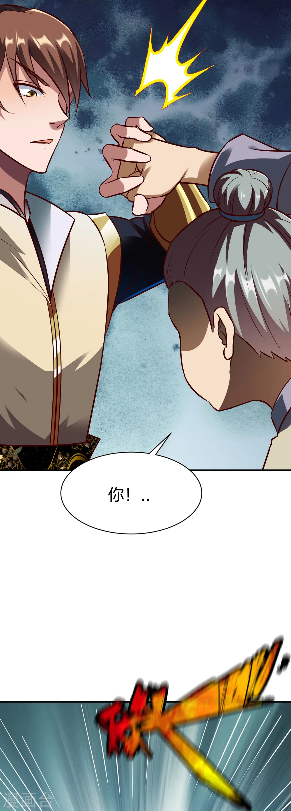 第287话 长老 第17页