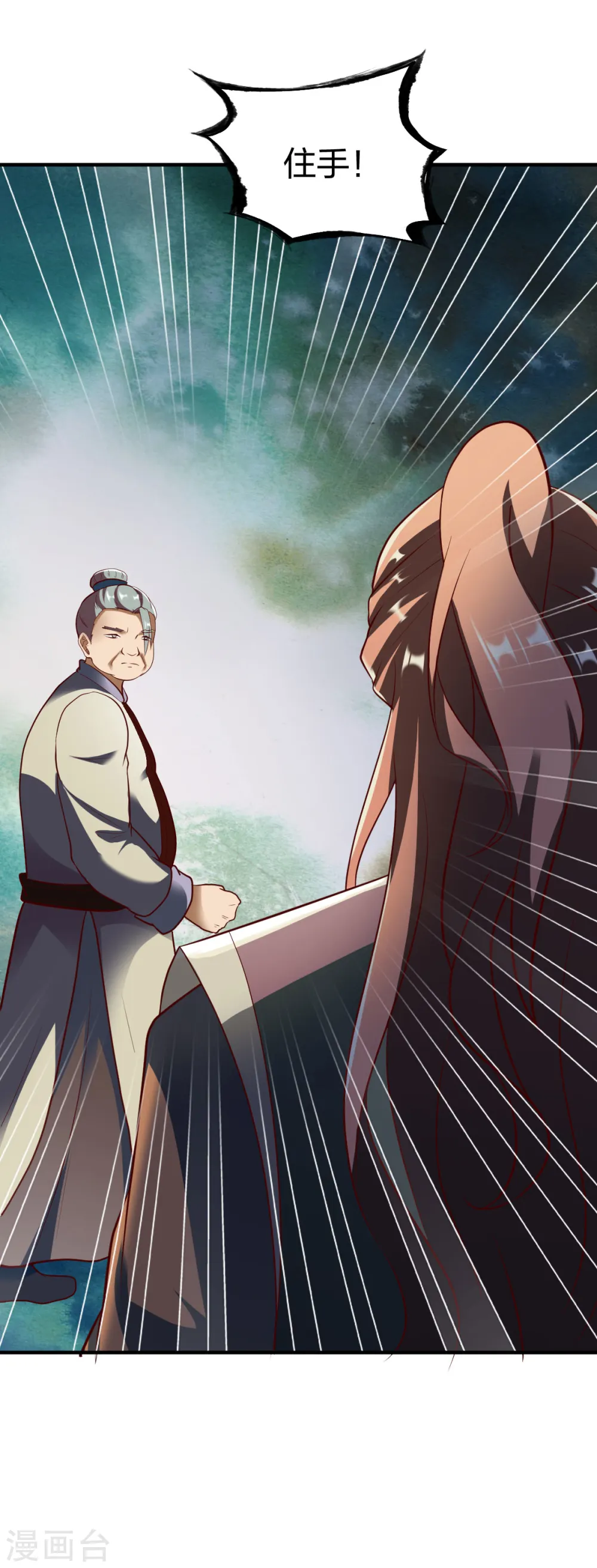 第287话 长老 第22页