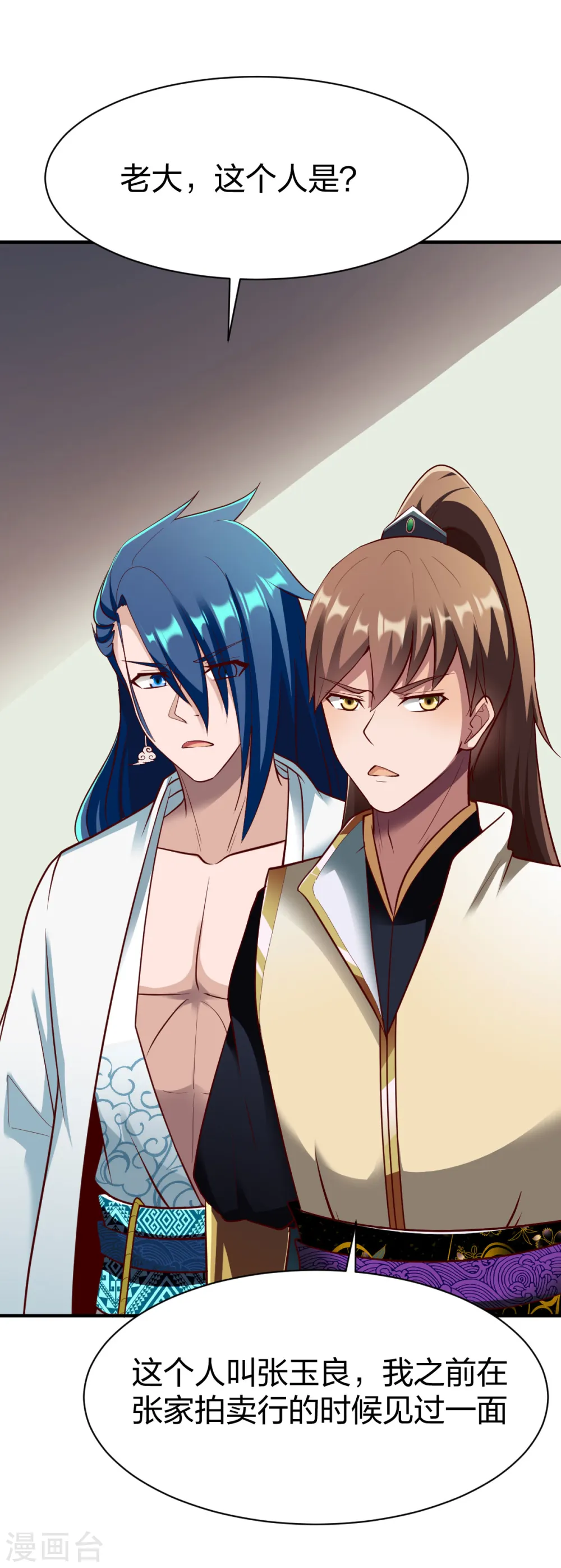 第287话 长老 第24页