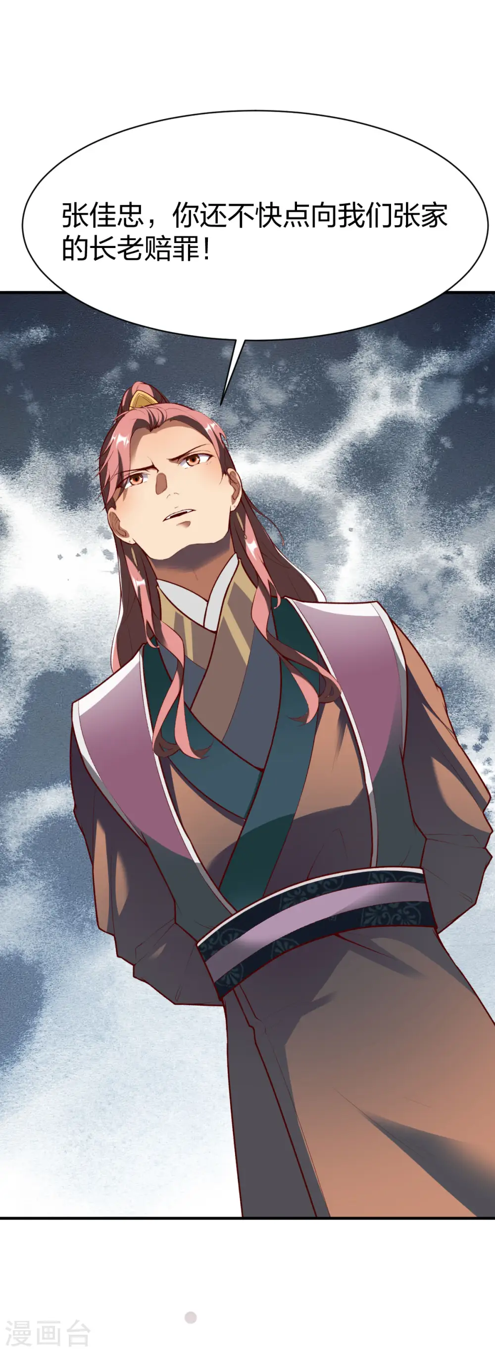 第287话 长老 第25页