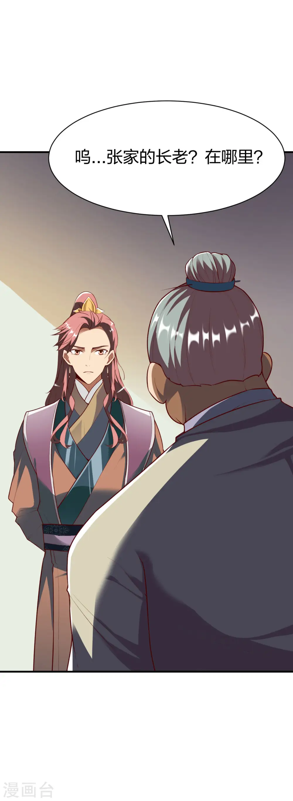 第287话 长老 第26页