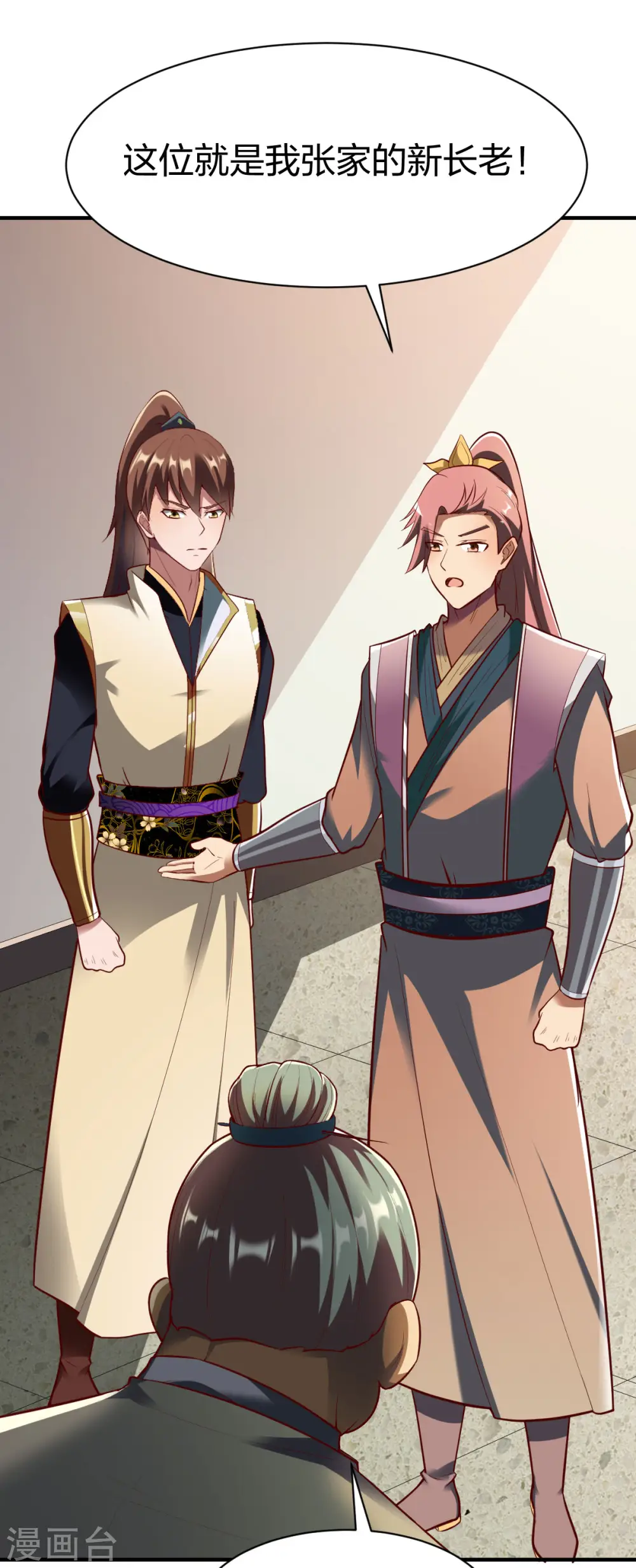 第287话 长老 第27页