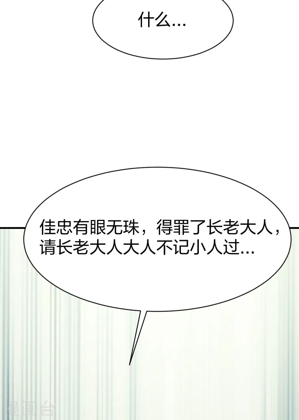 第287话 长老 第28页