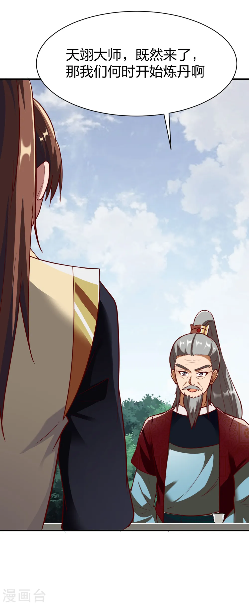 第287话 长老 第34页