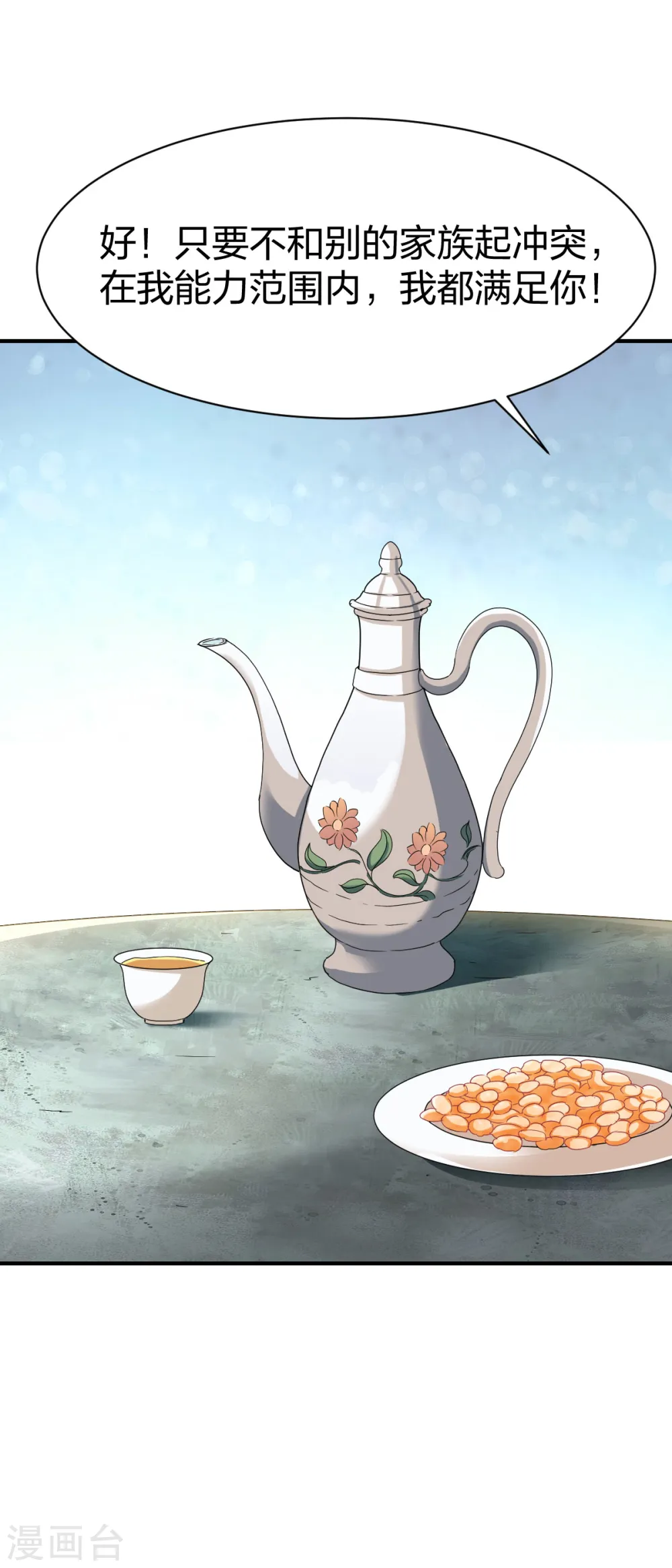 第287话 长老 第36页