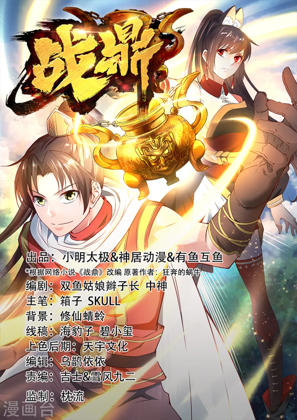 第279话 林中石地 第1页