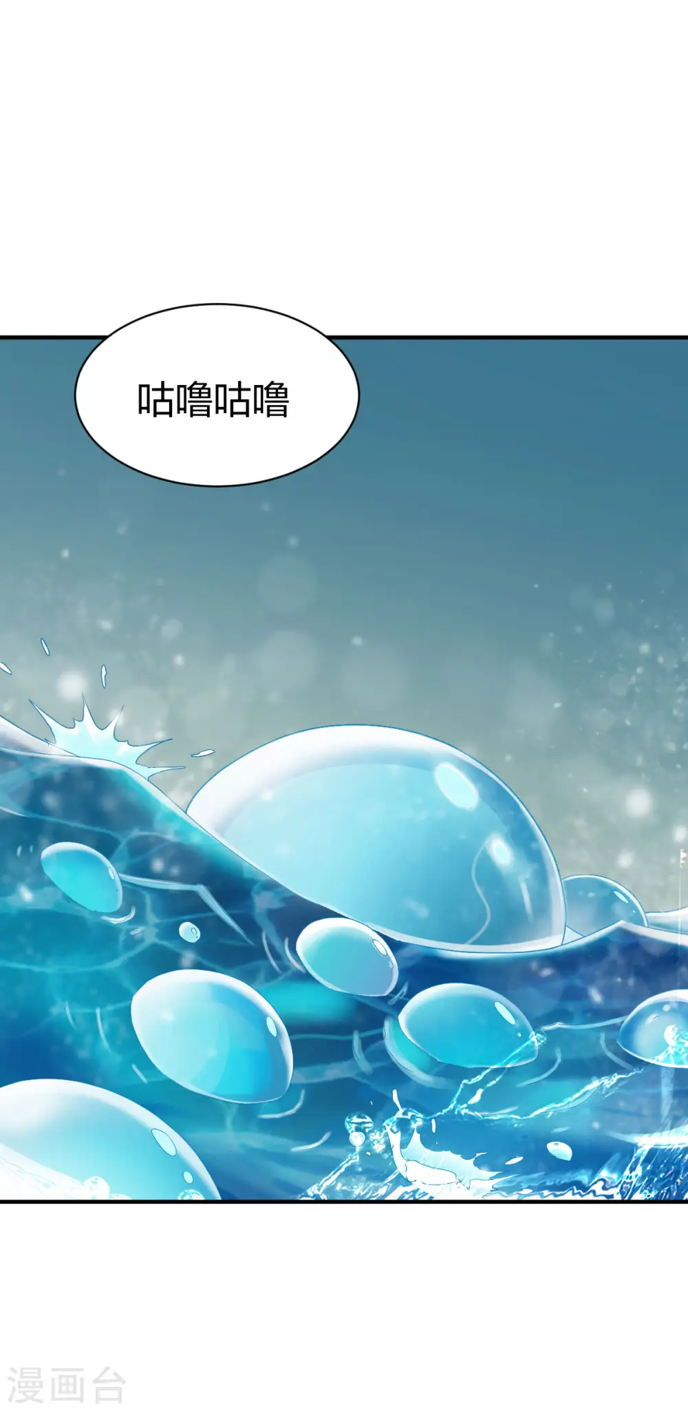 第279话 林中石地 第2页