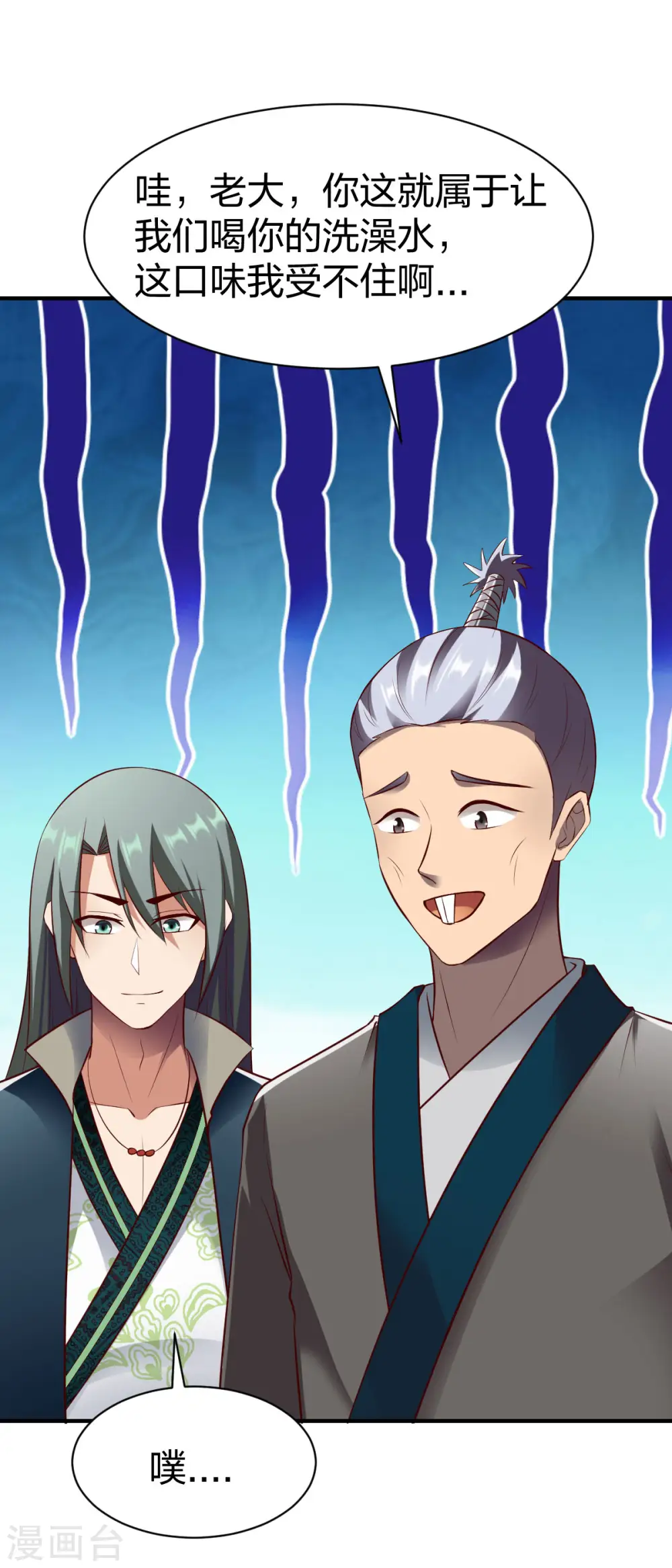 第279话 林中石地 第5页