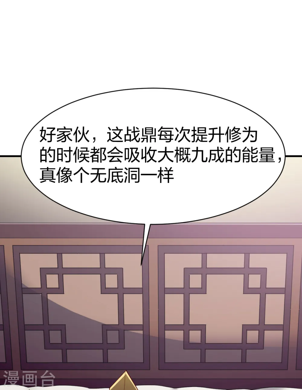 第286话 雨化一品 第9页